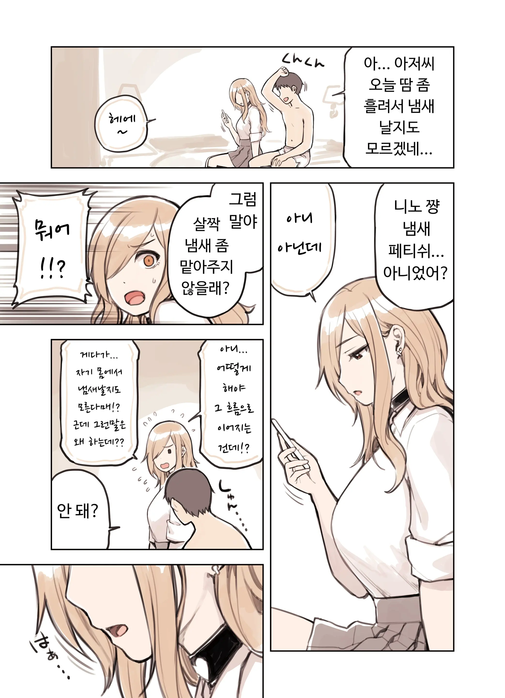 웹툰 이미지 32