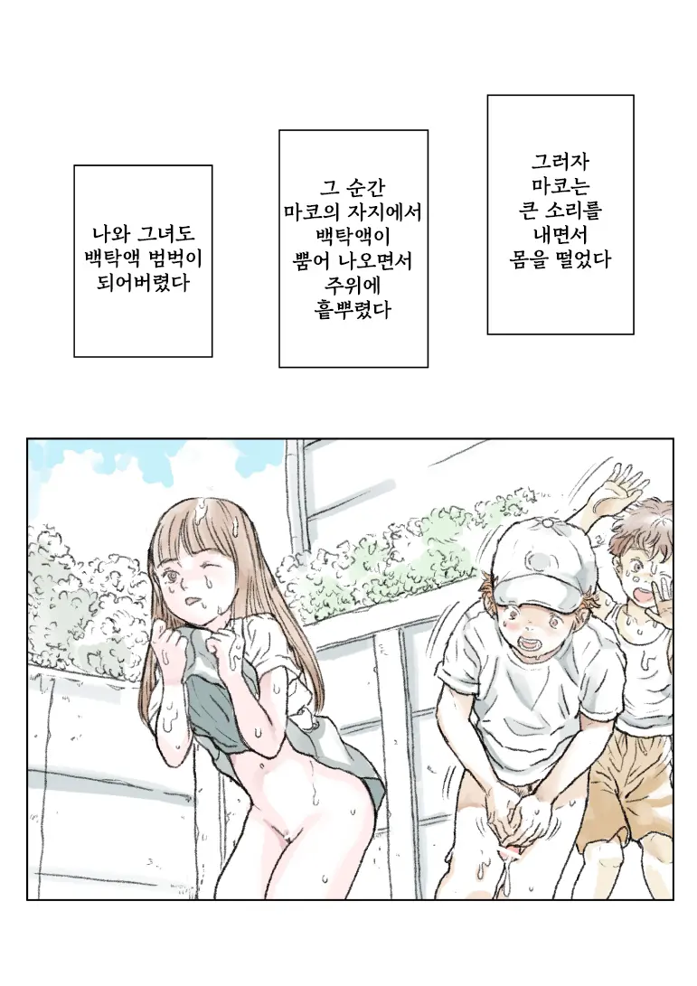 웹툰 이미지 3