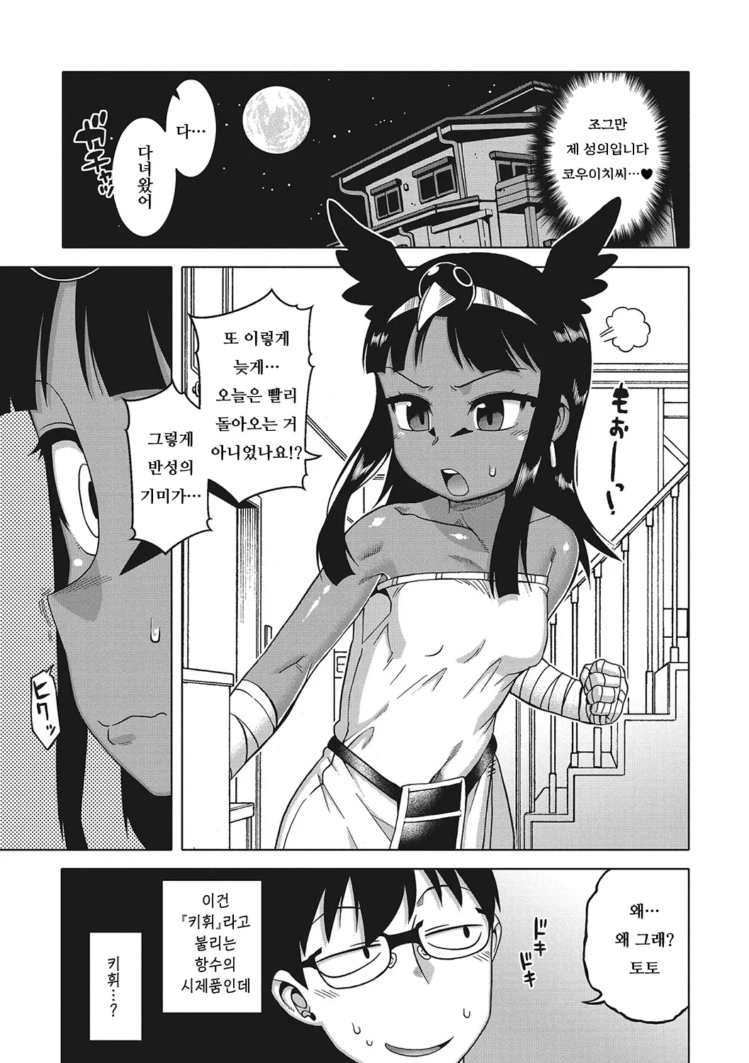 웹툰 이미지 96