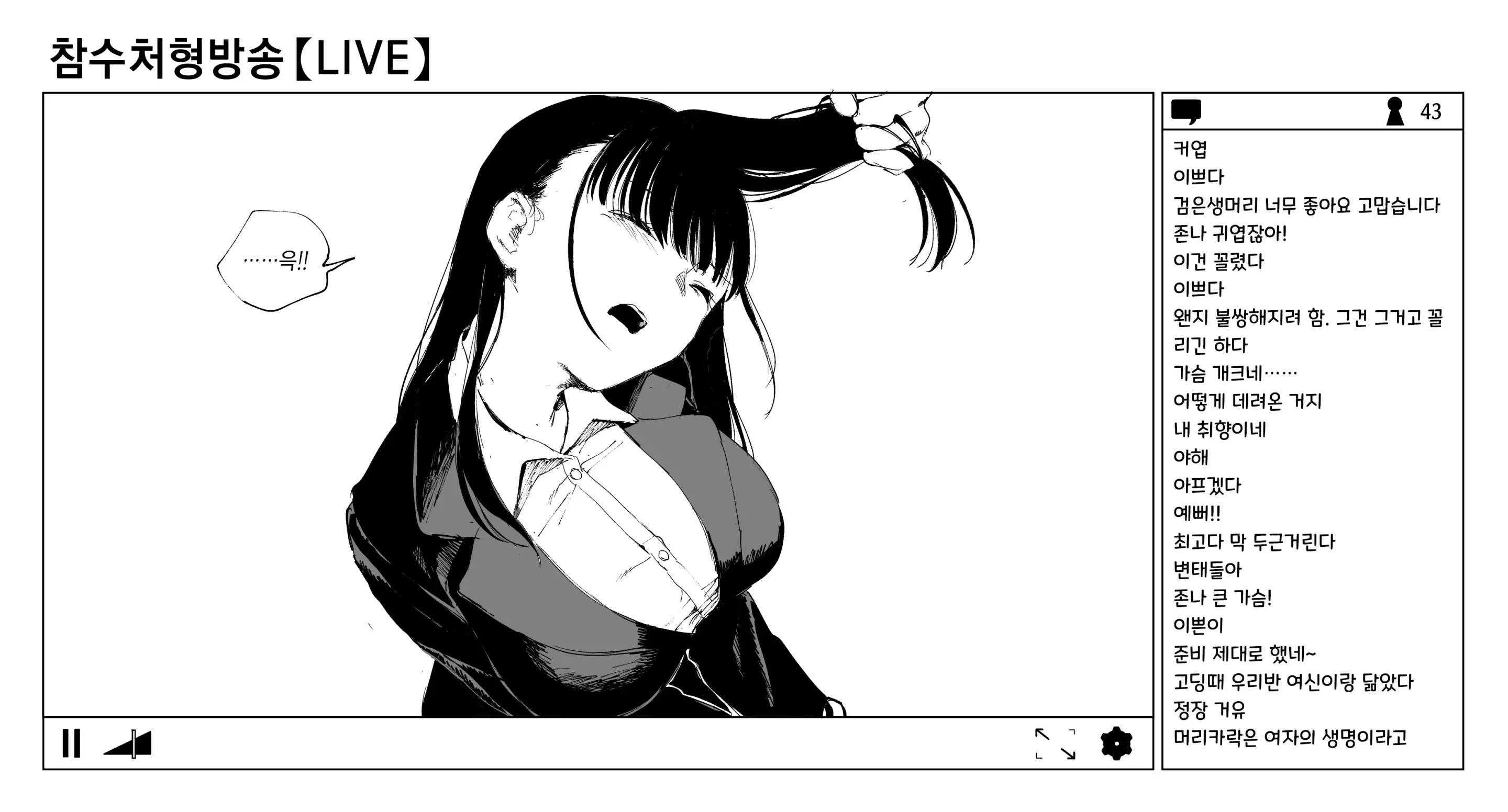 웹툰 이미지 7