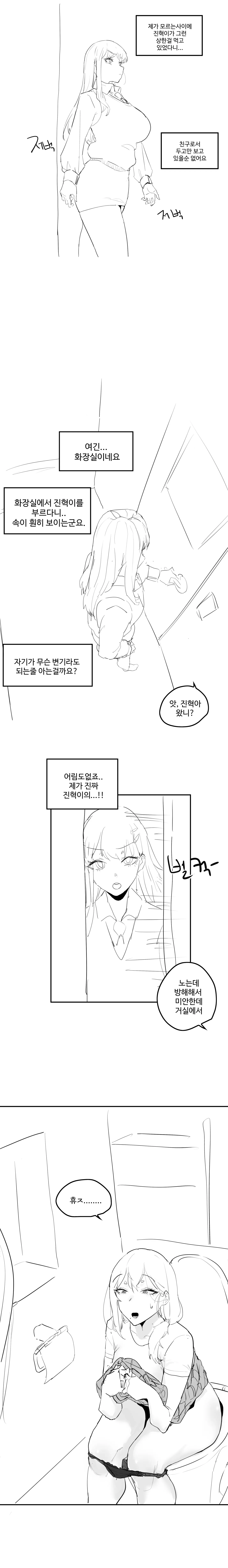웹툰 이미지 190