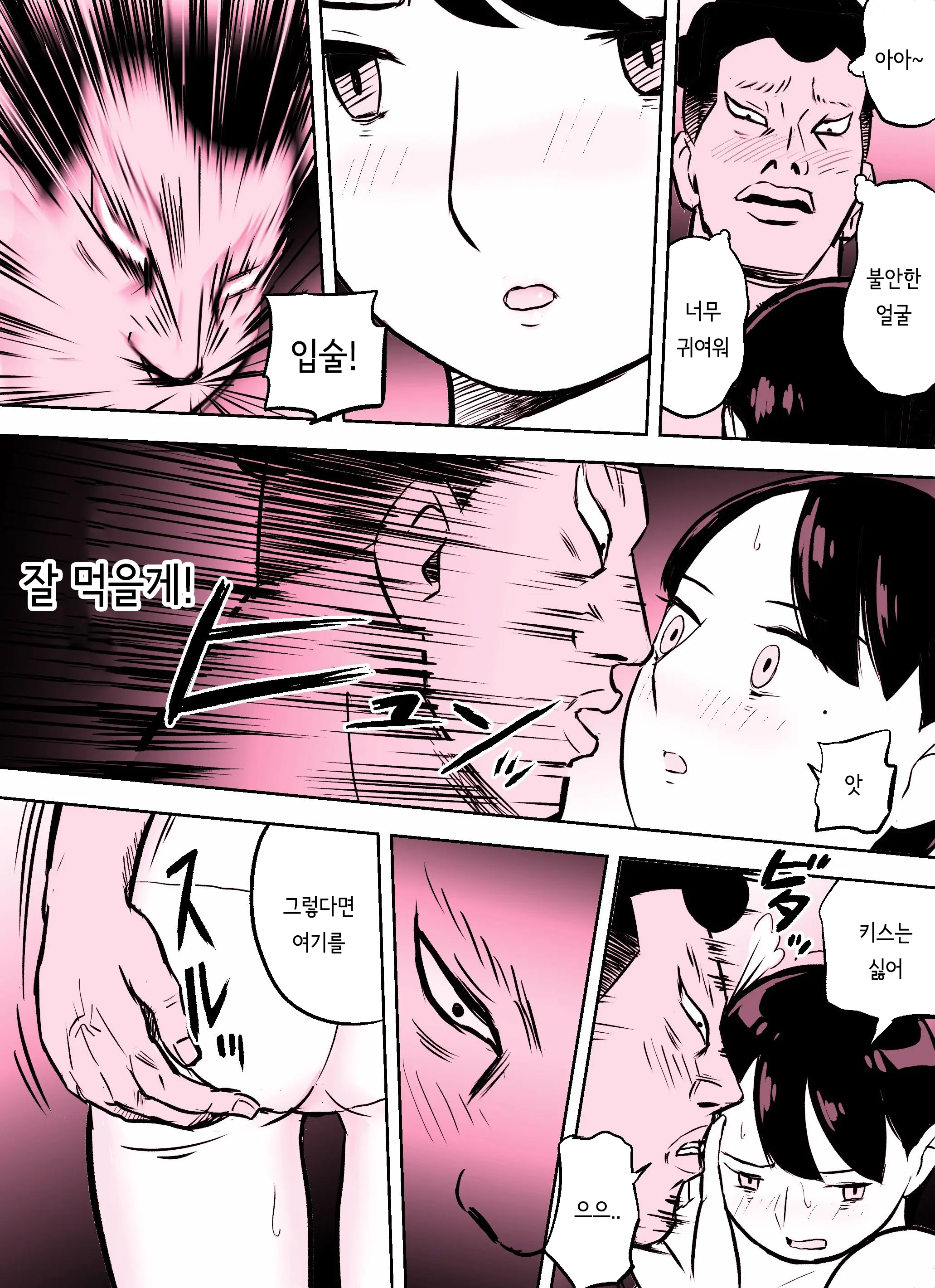 웹툰 이미지 255