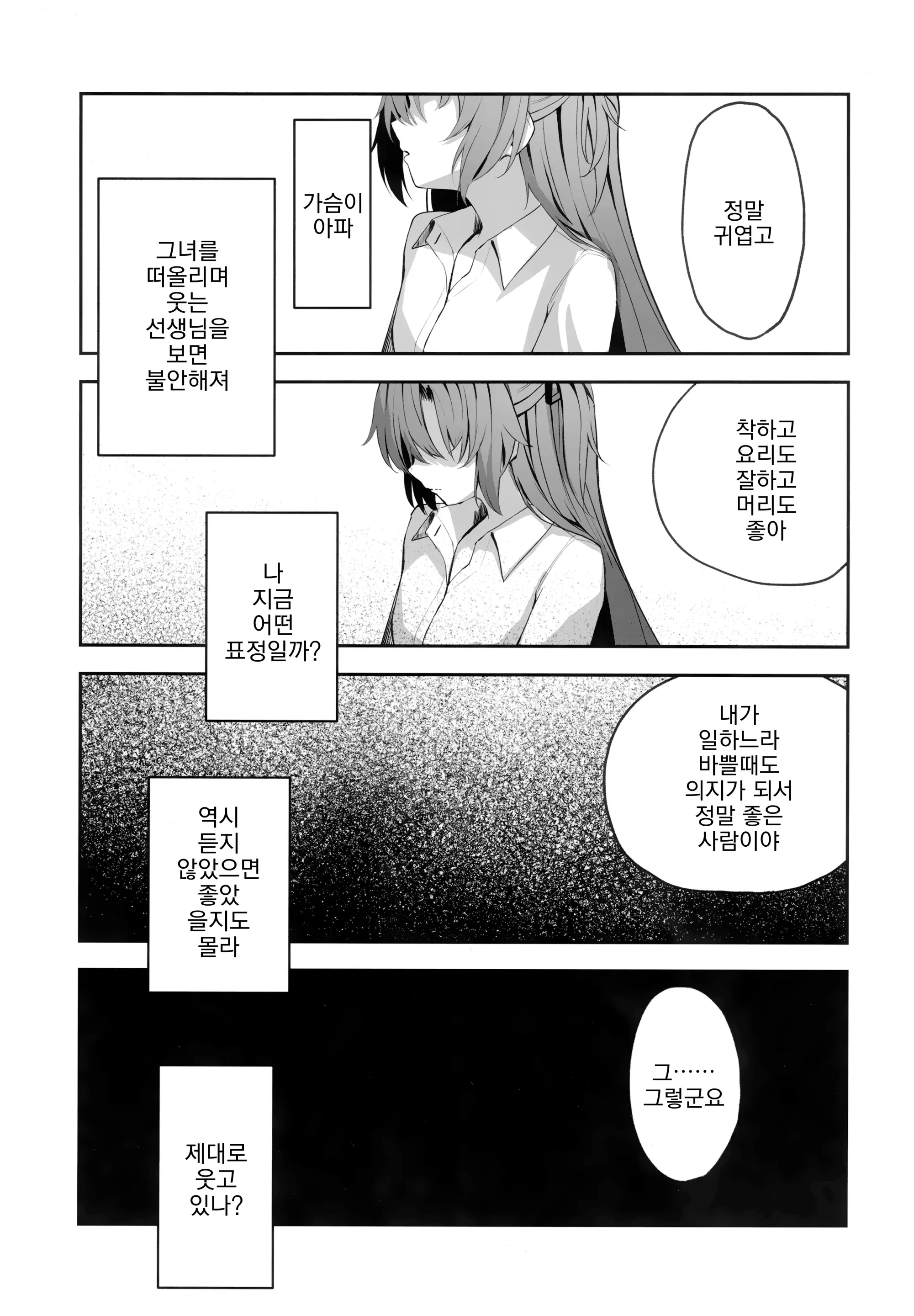 웹툰 이미지 13