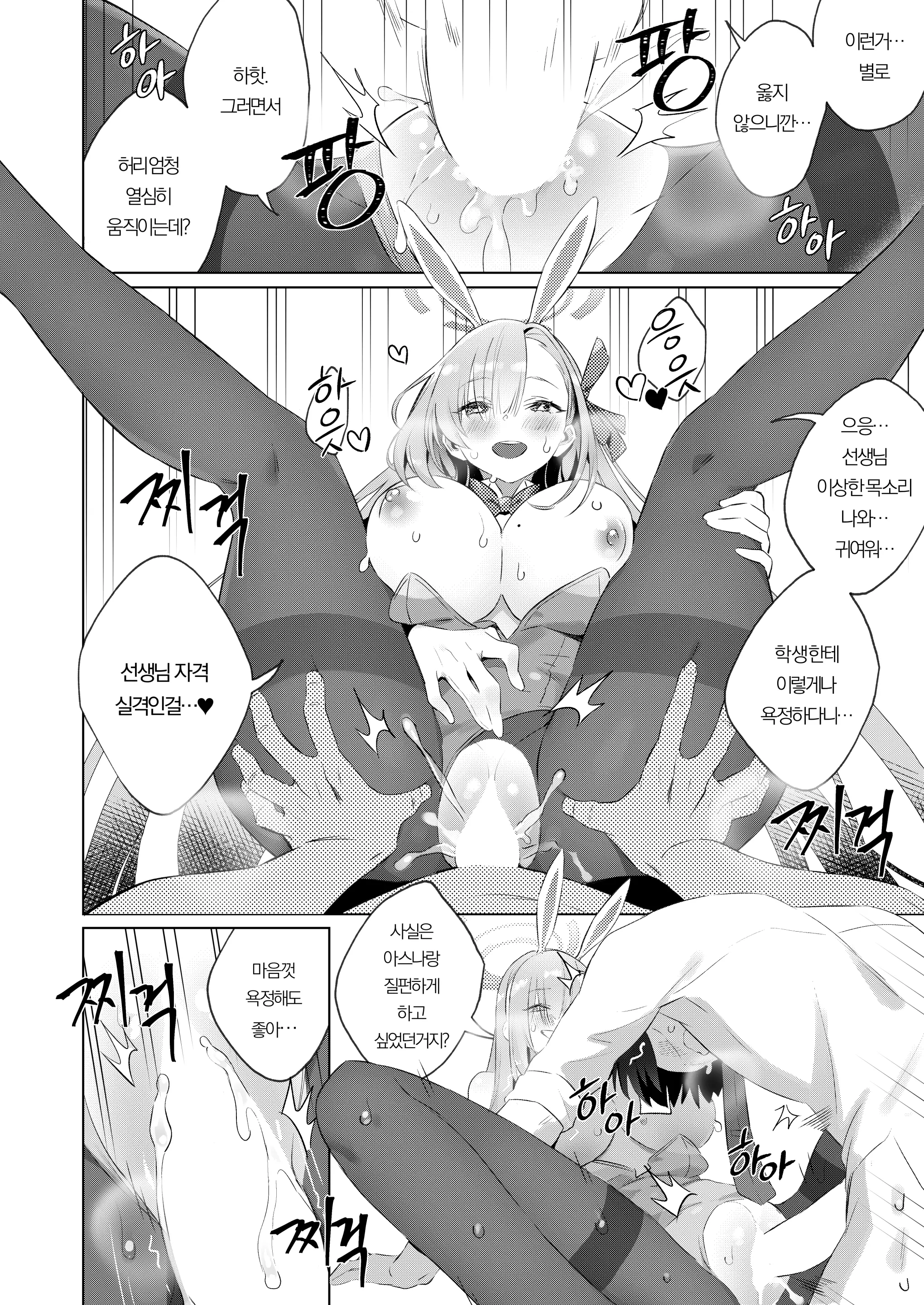 웹툰 이미지 21