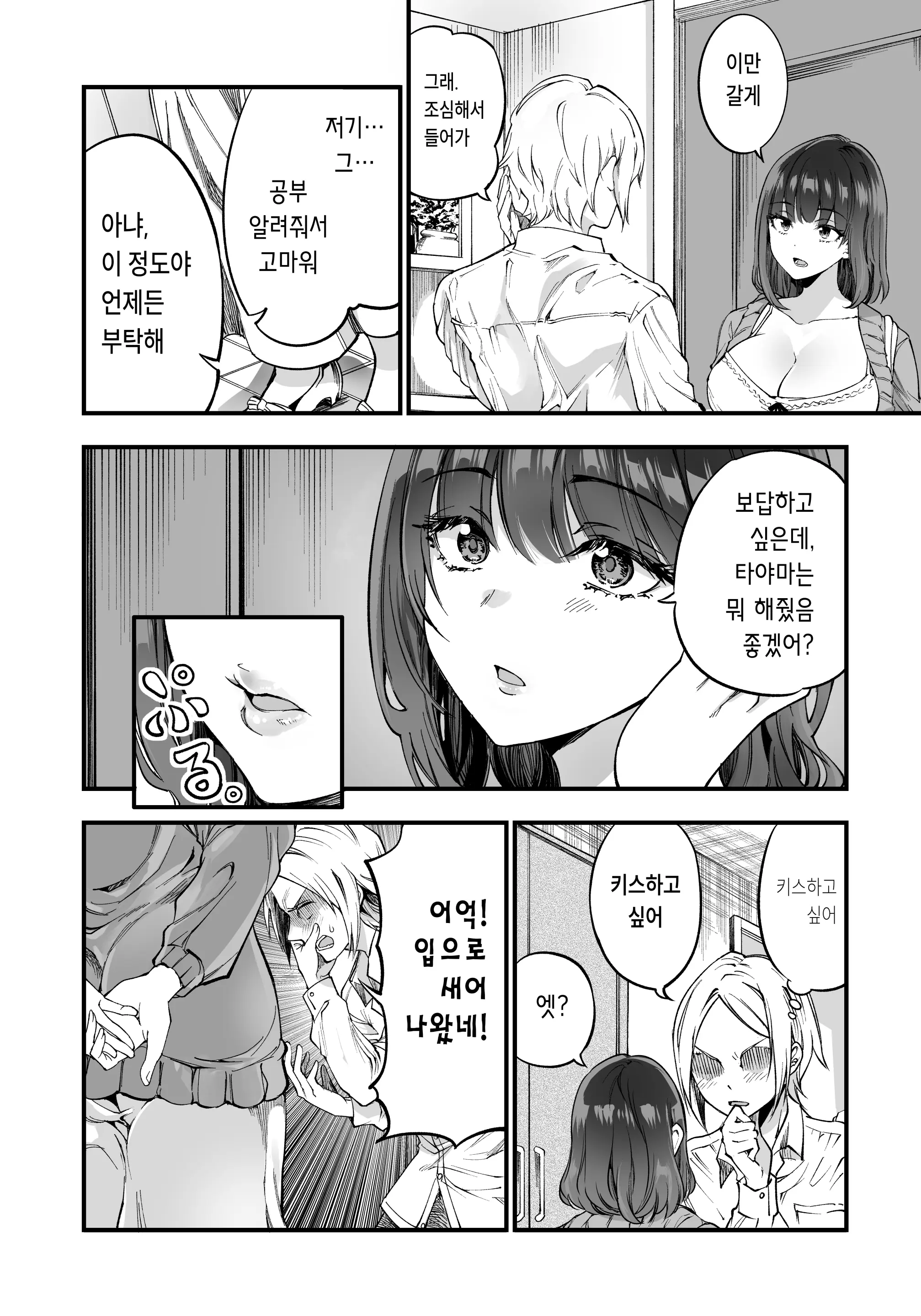 웹툰 이미지 21