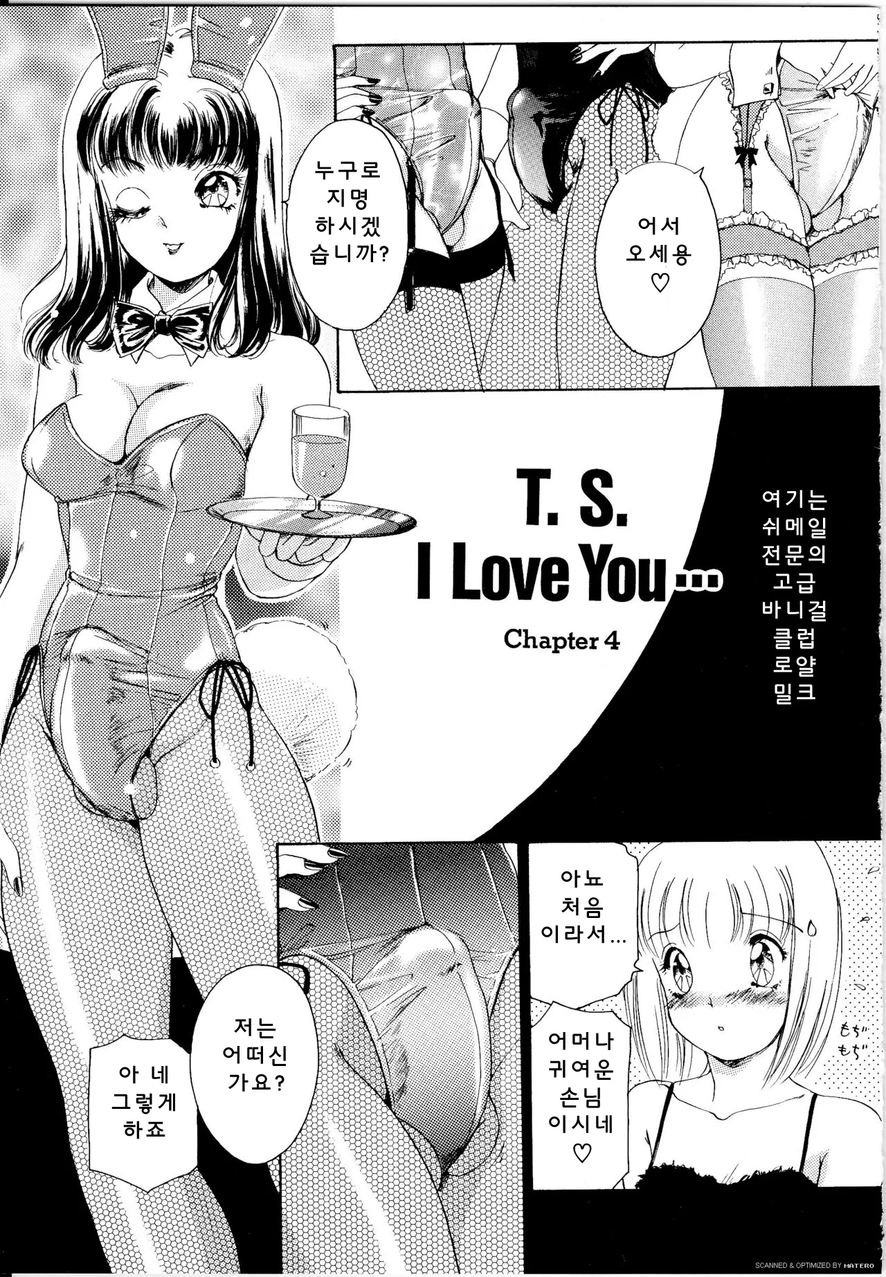 웹툰 이미지 29