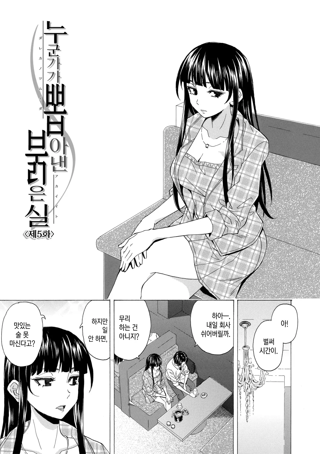 웹툰 이미지 133
