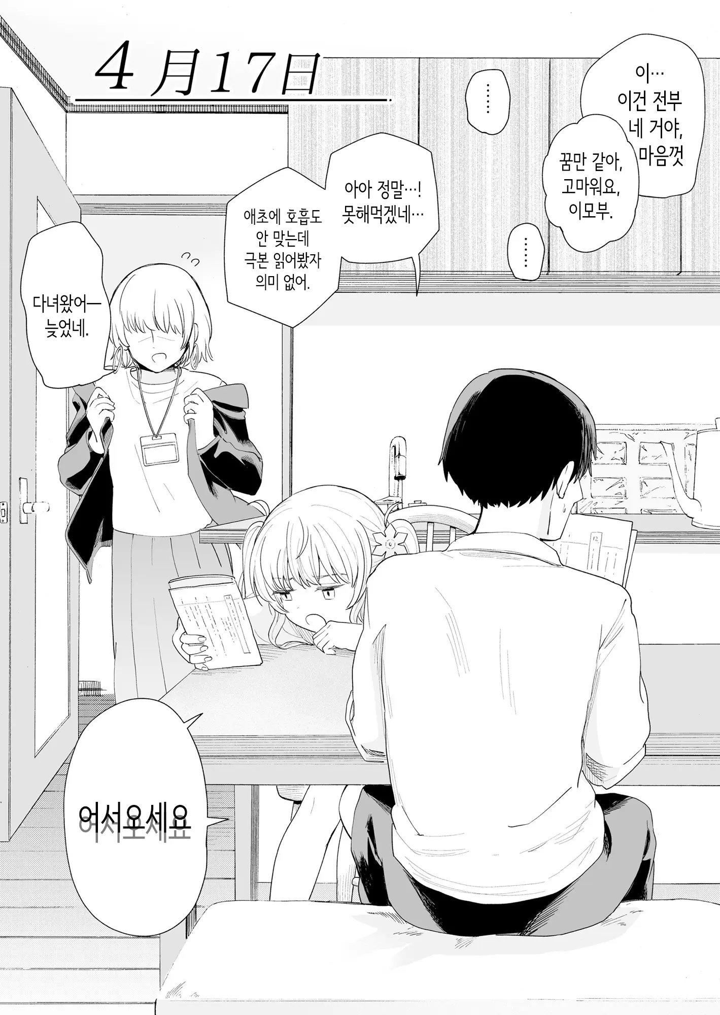웹툰 이미지 17