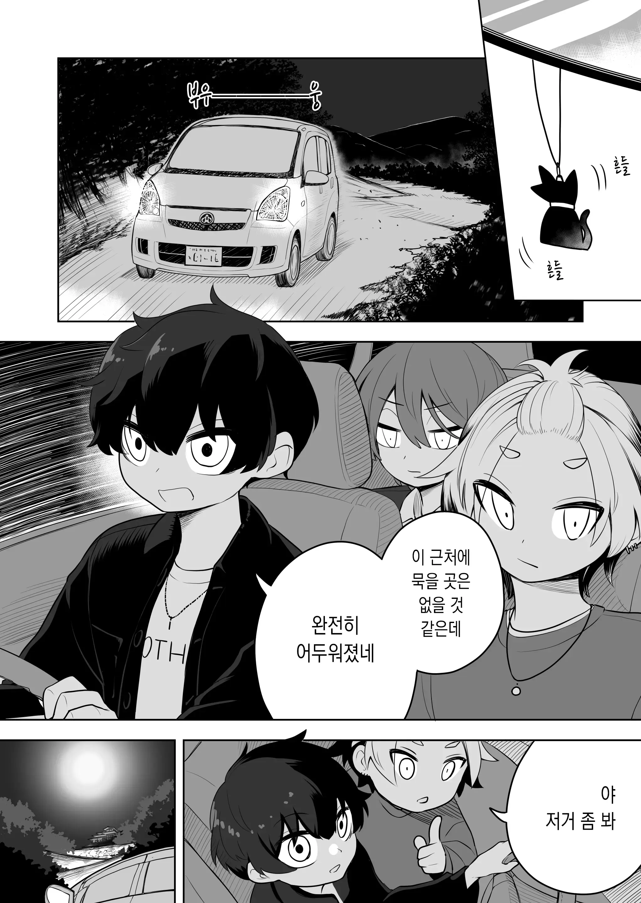 웹툰 이미지 1