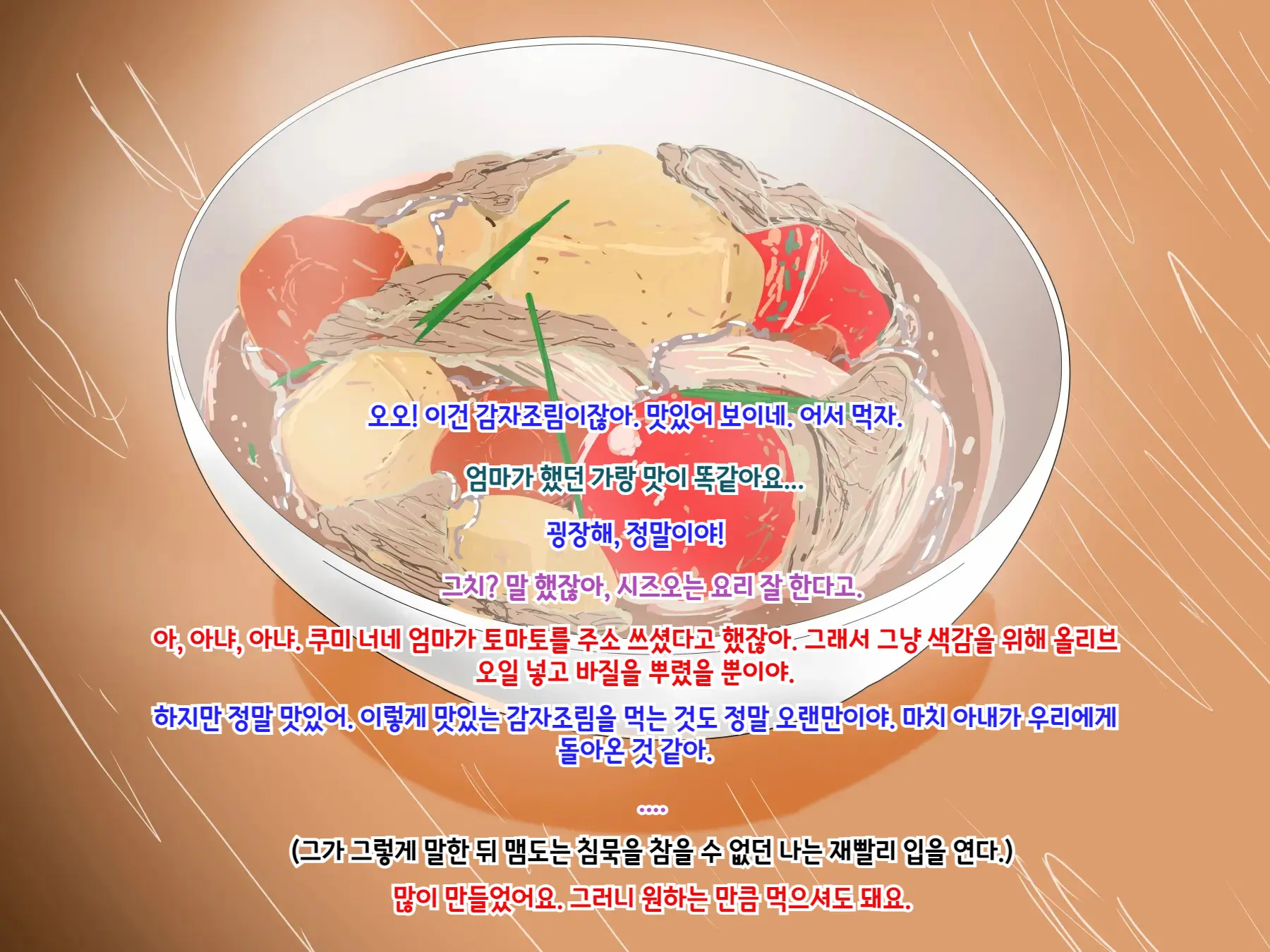 웹툰 이미지 6