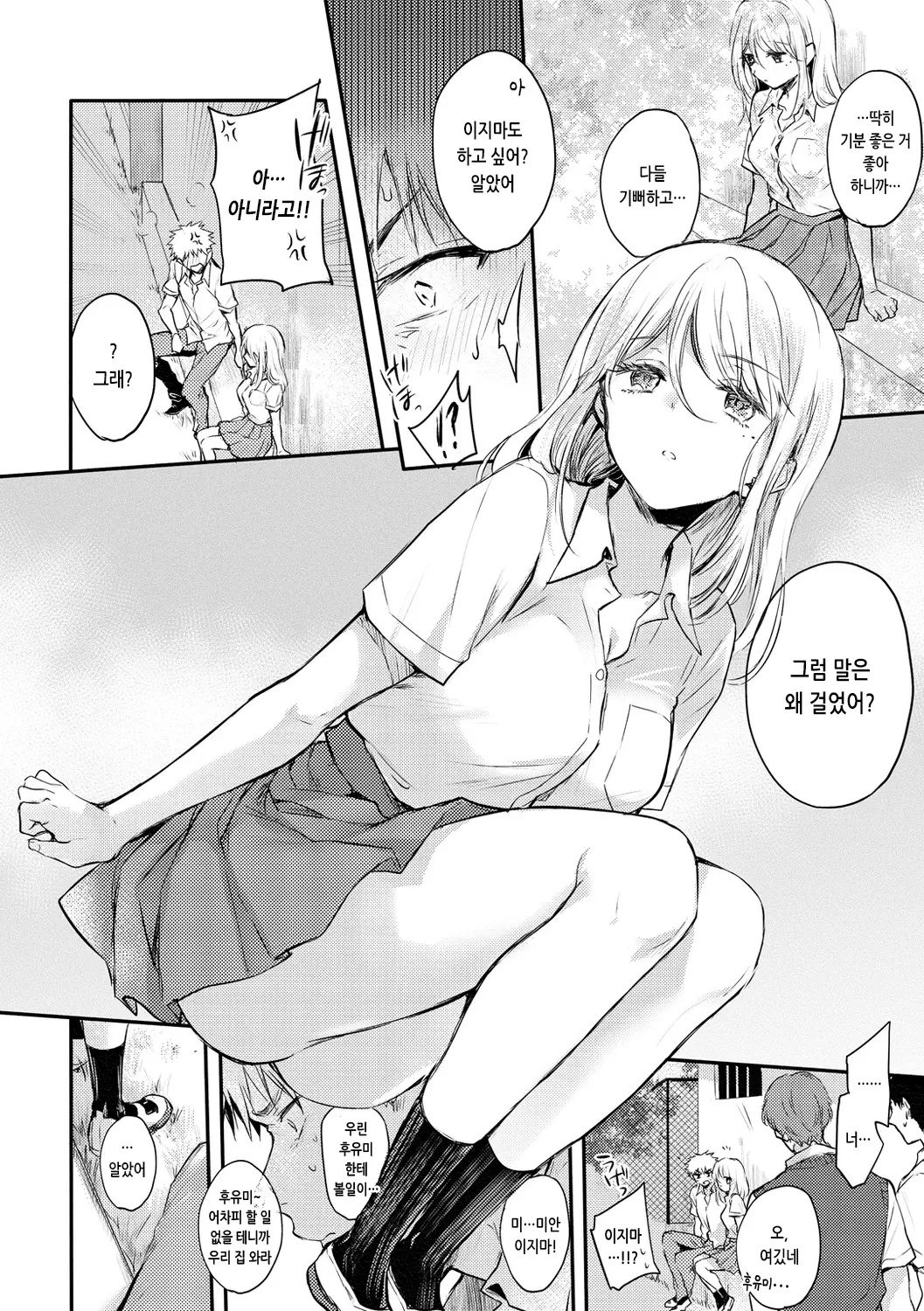 웹툰 이미지 153