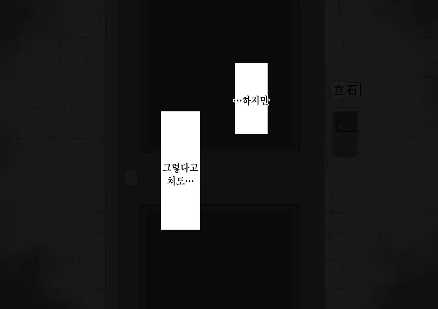 웹툰 이미지 284