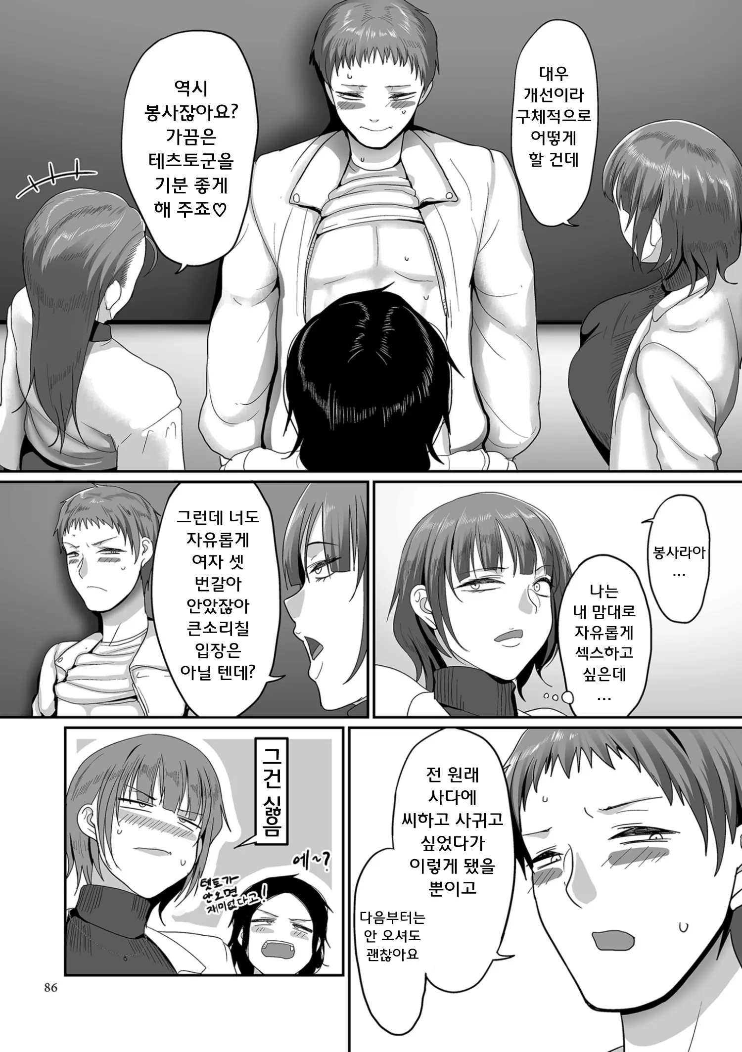 웹툰 이미지 85