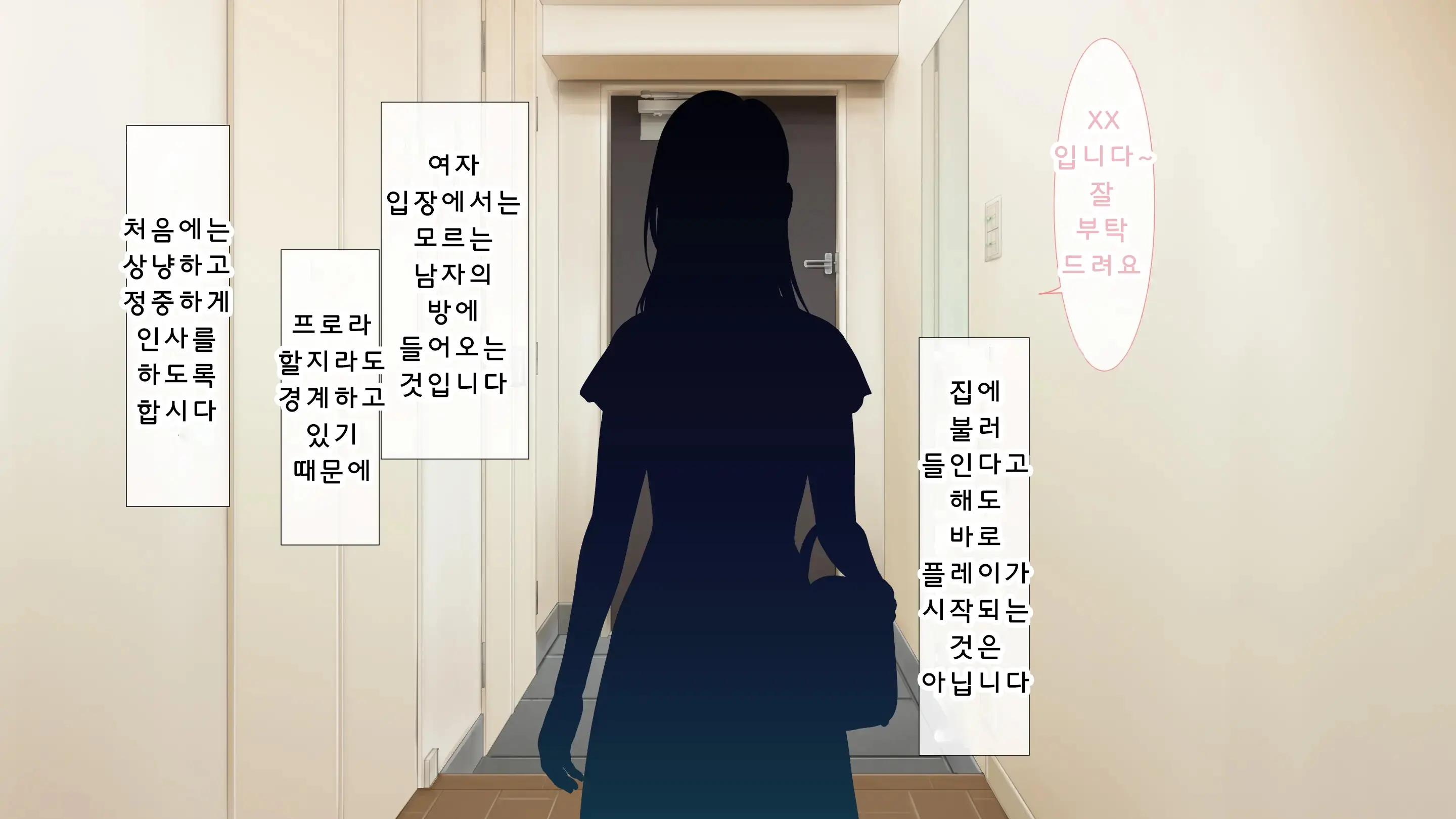 웹툰 이미지 16