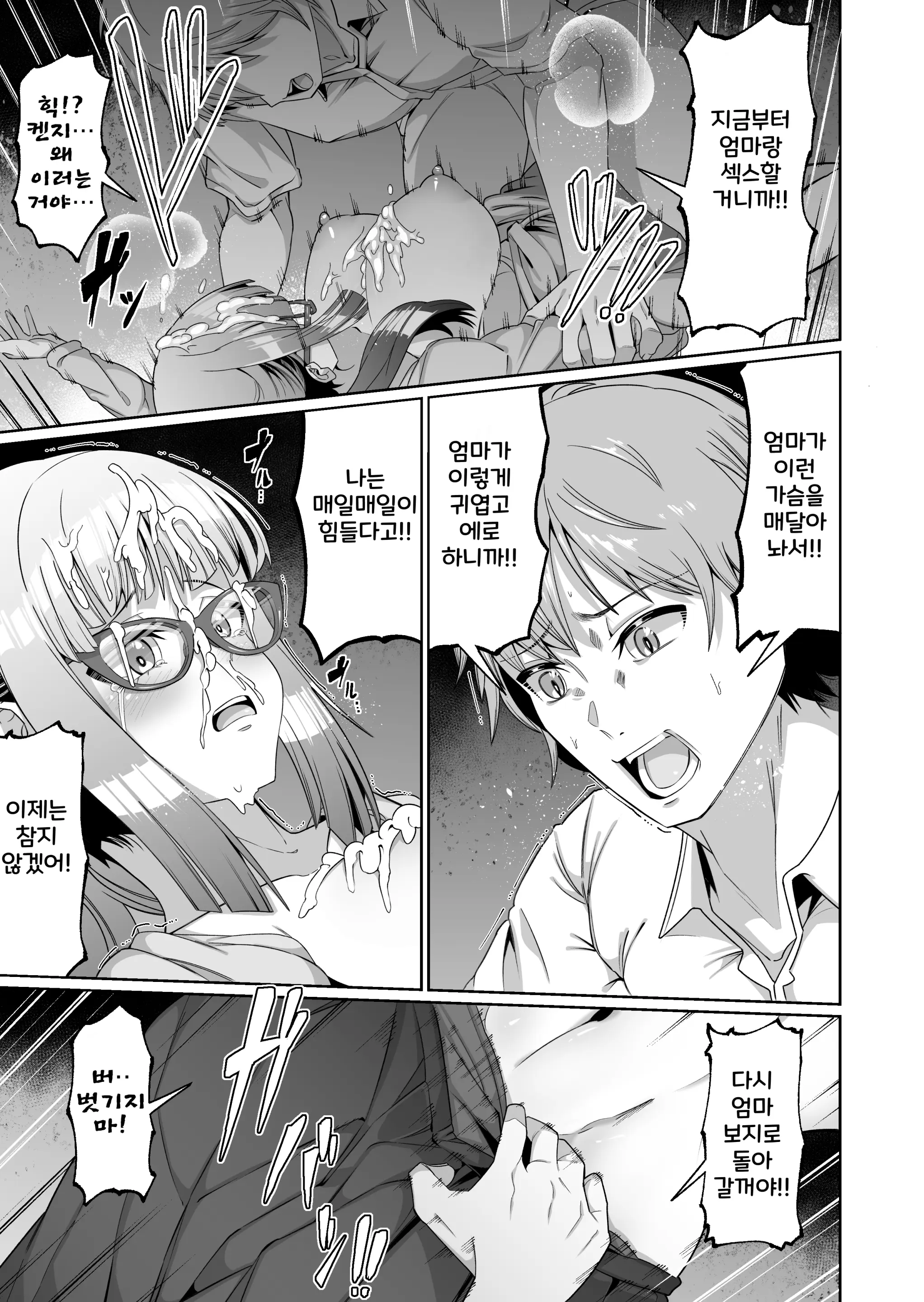 웹툰 이미지 18