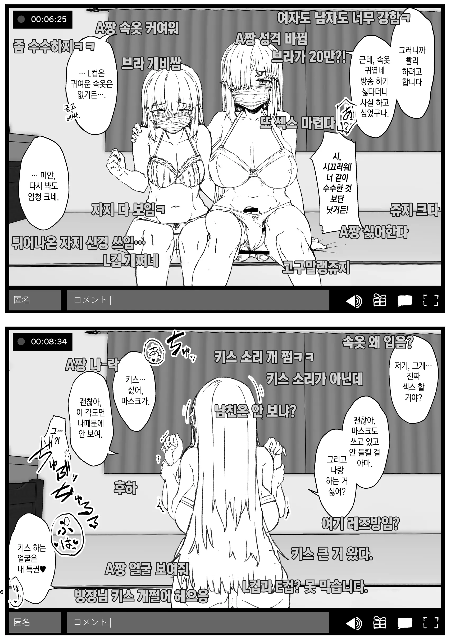 웹툰 이미지 5
