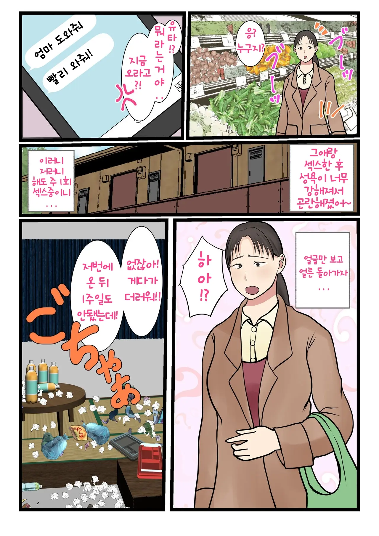 웹툰 이미지 2