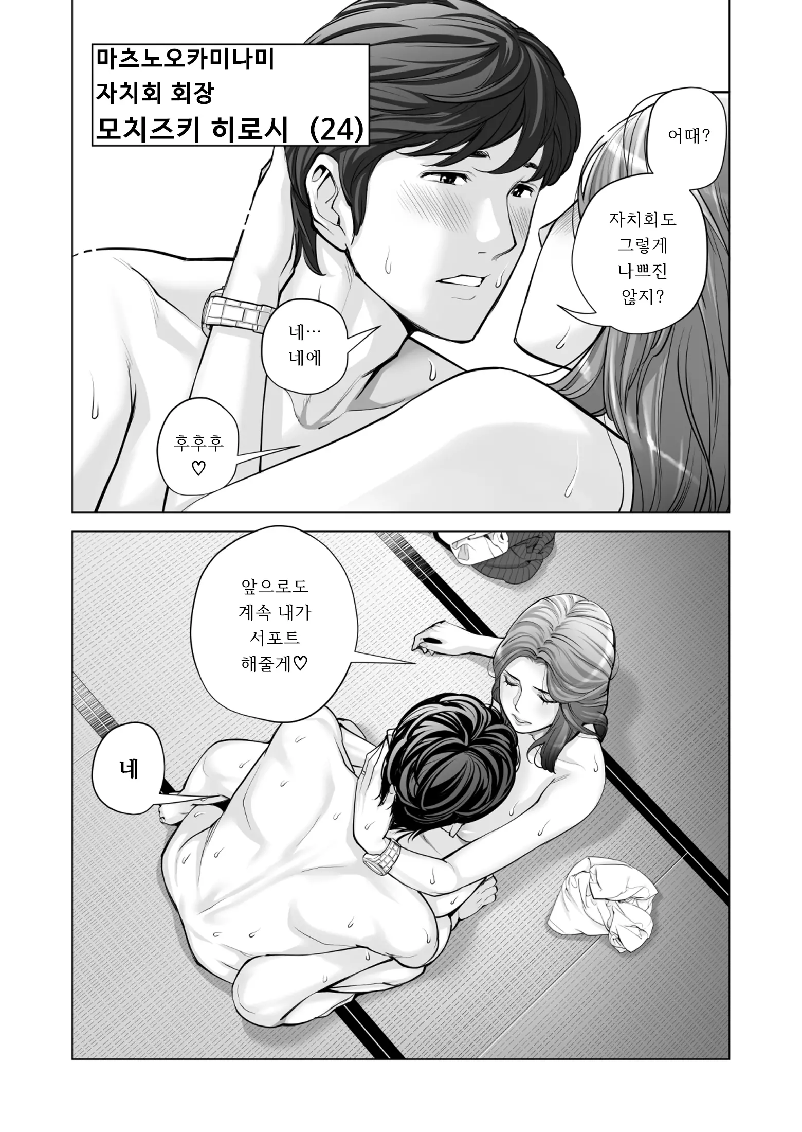 웹툰 이미지 5