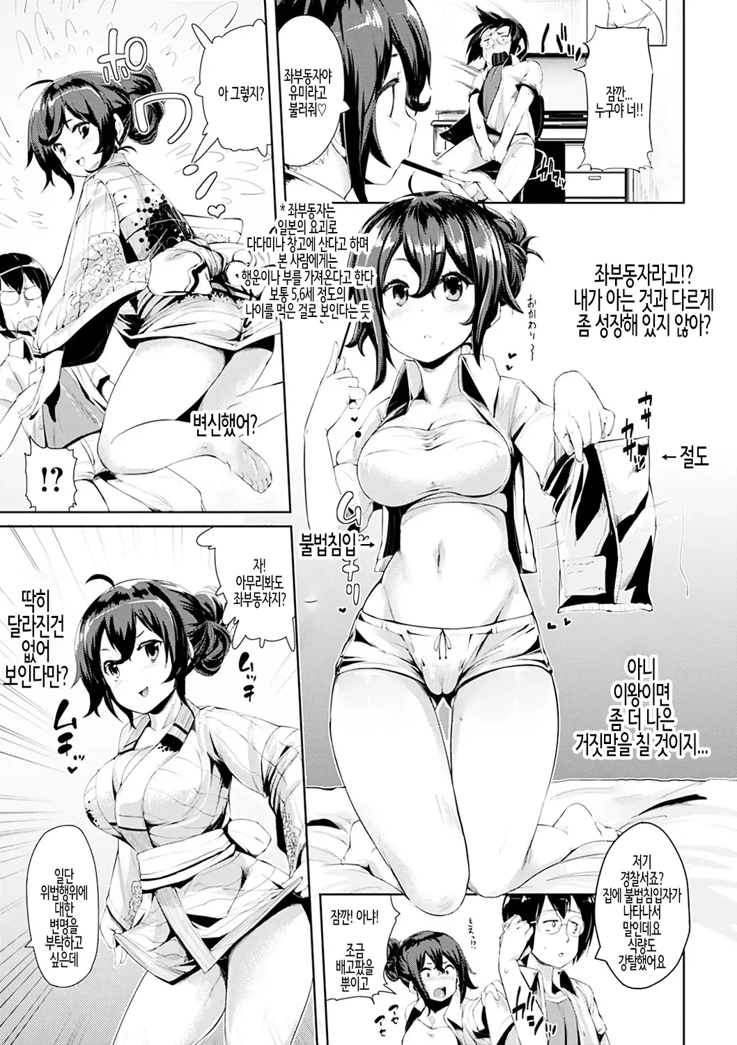 웹툰 이미지 152