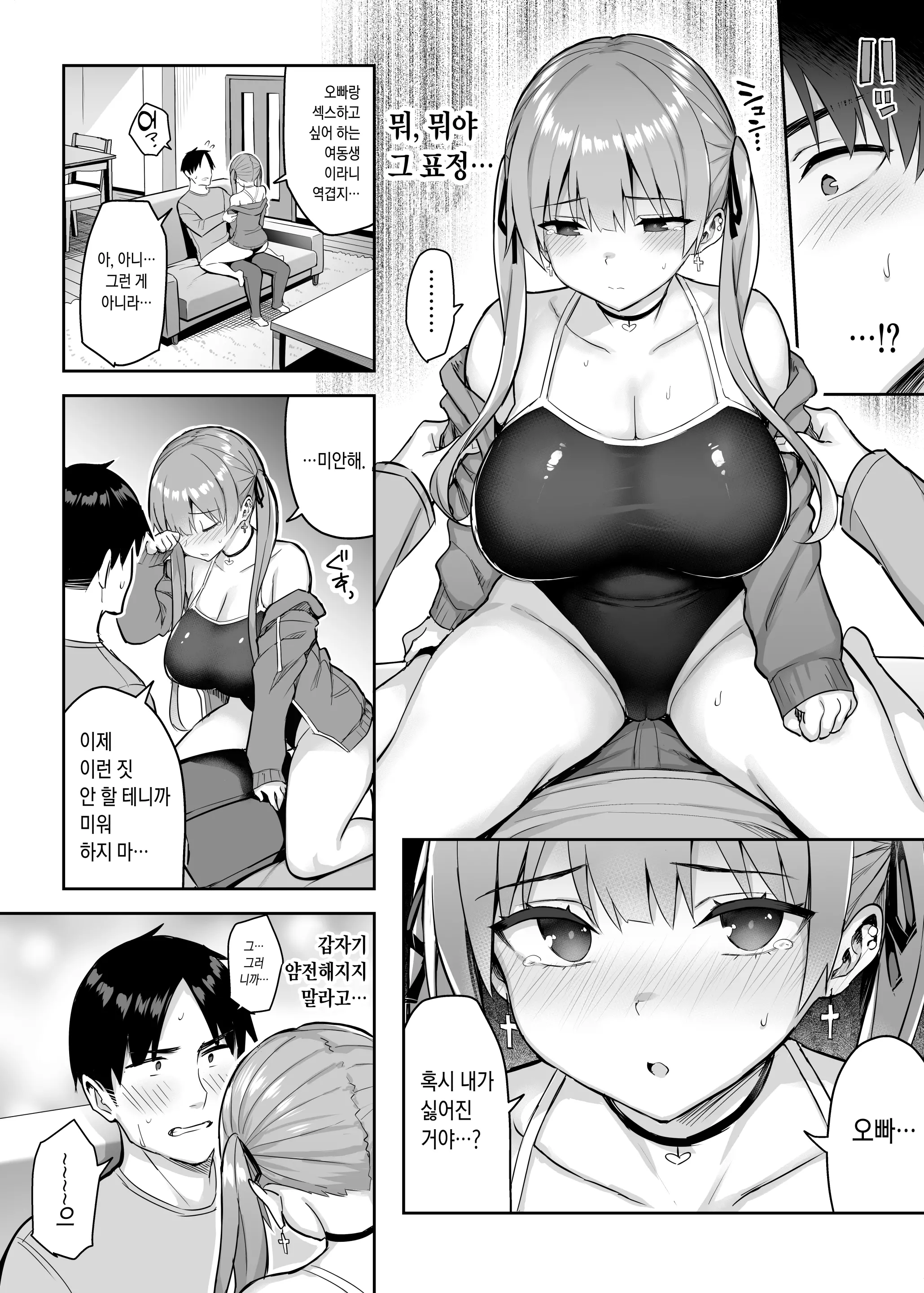 웹툰 이미지 54