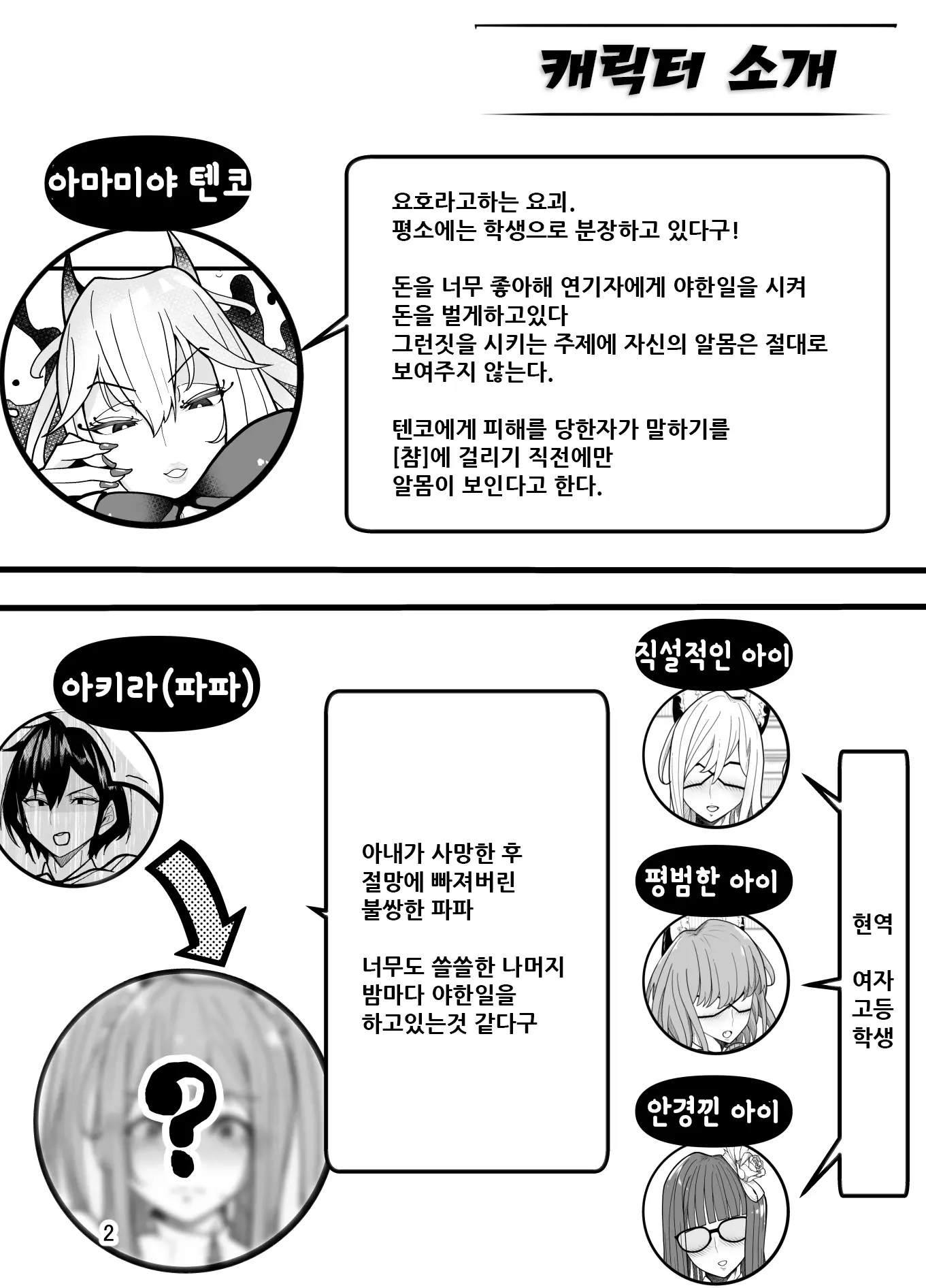 웹툰 이미지 2
