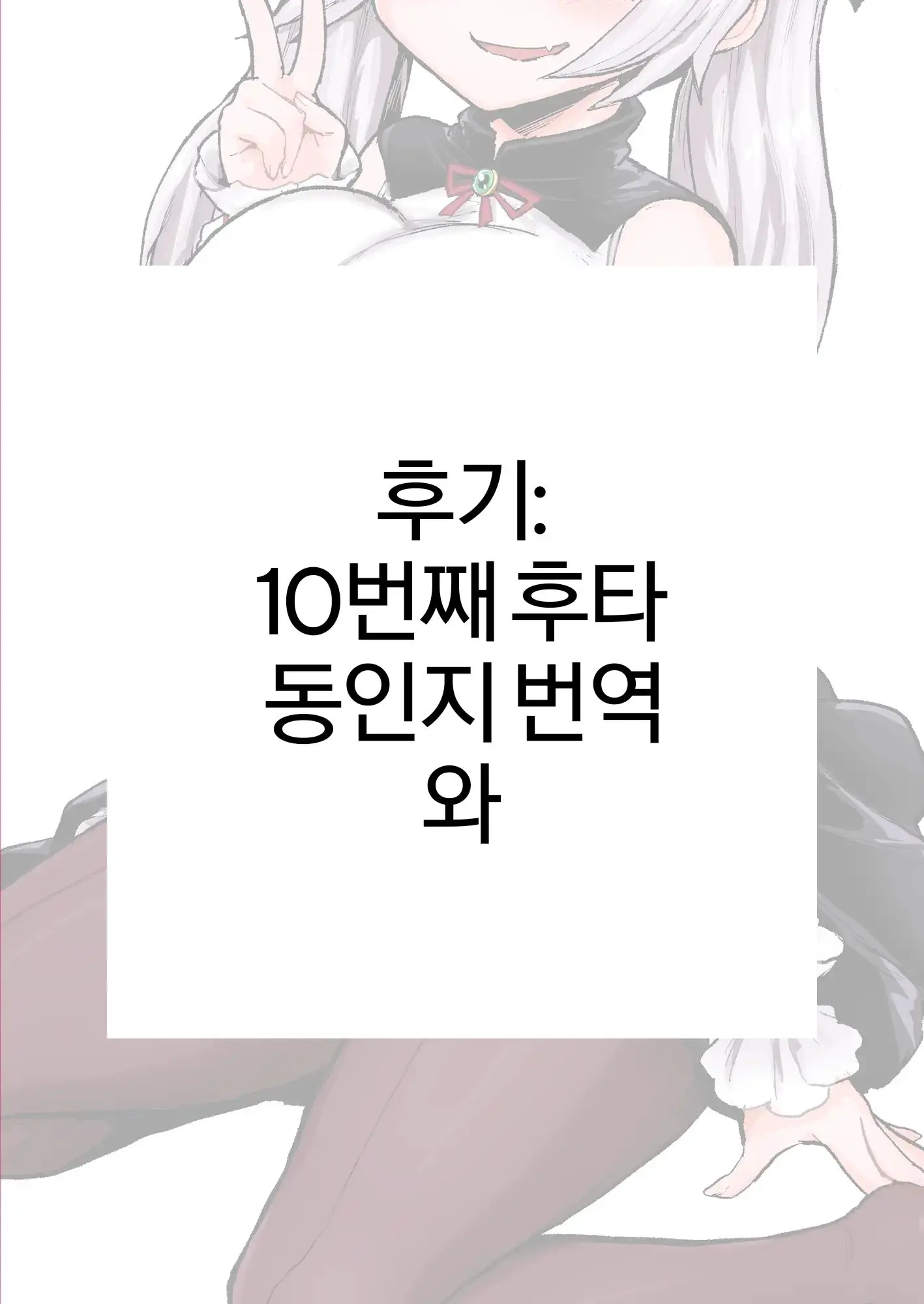 웹툰 이미지 18