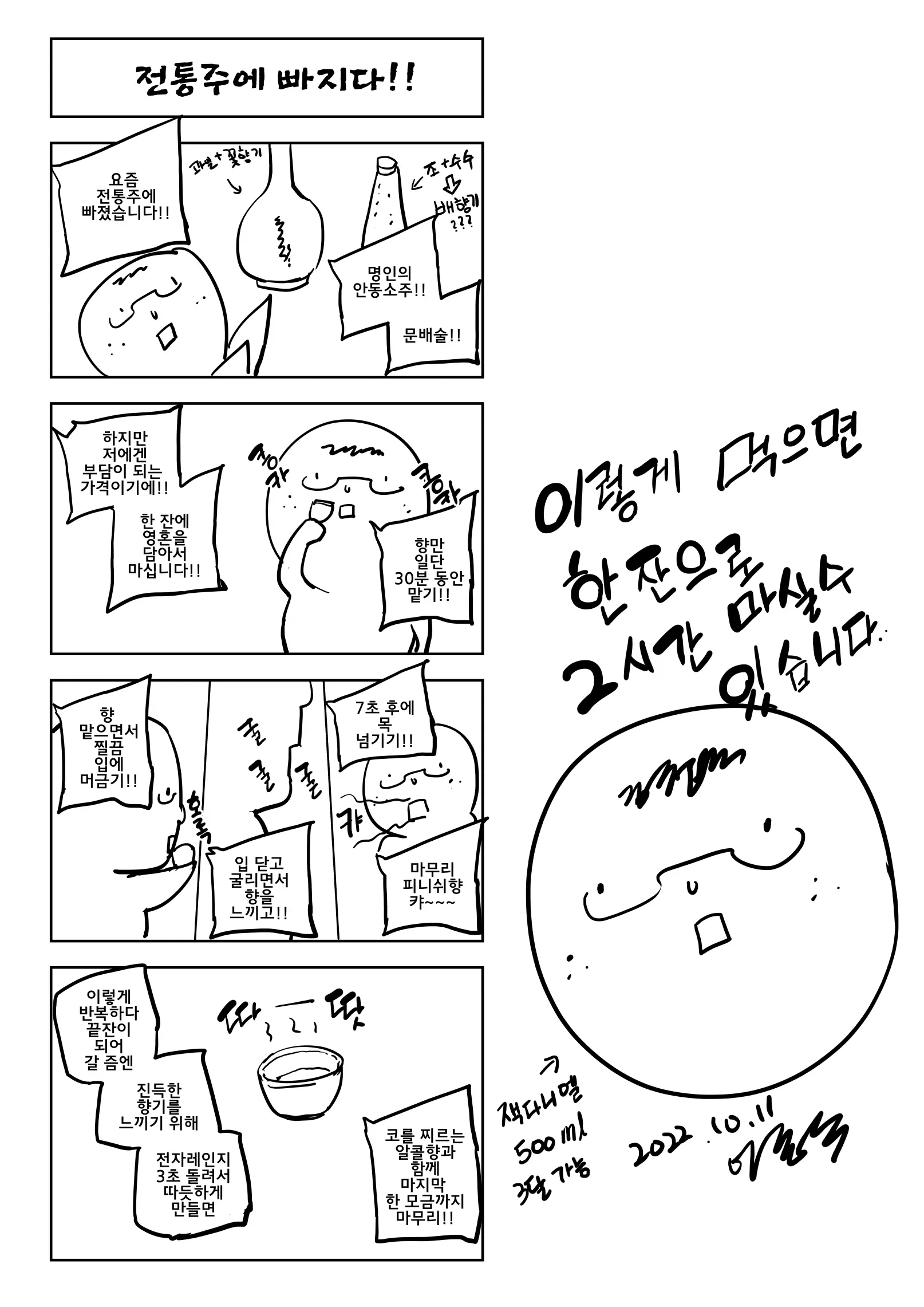 웹툰 이미지 34