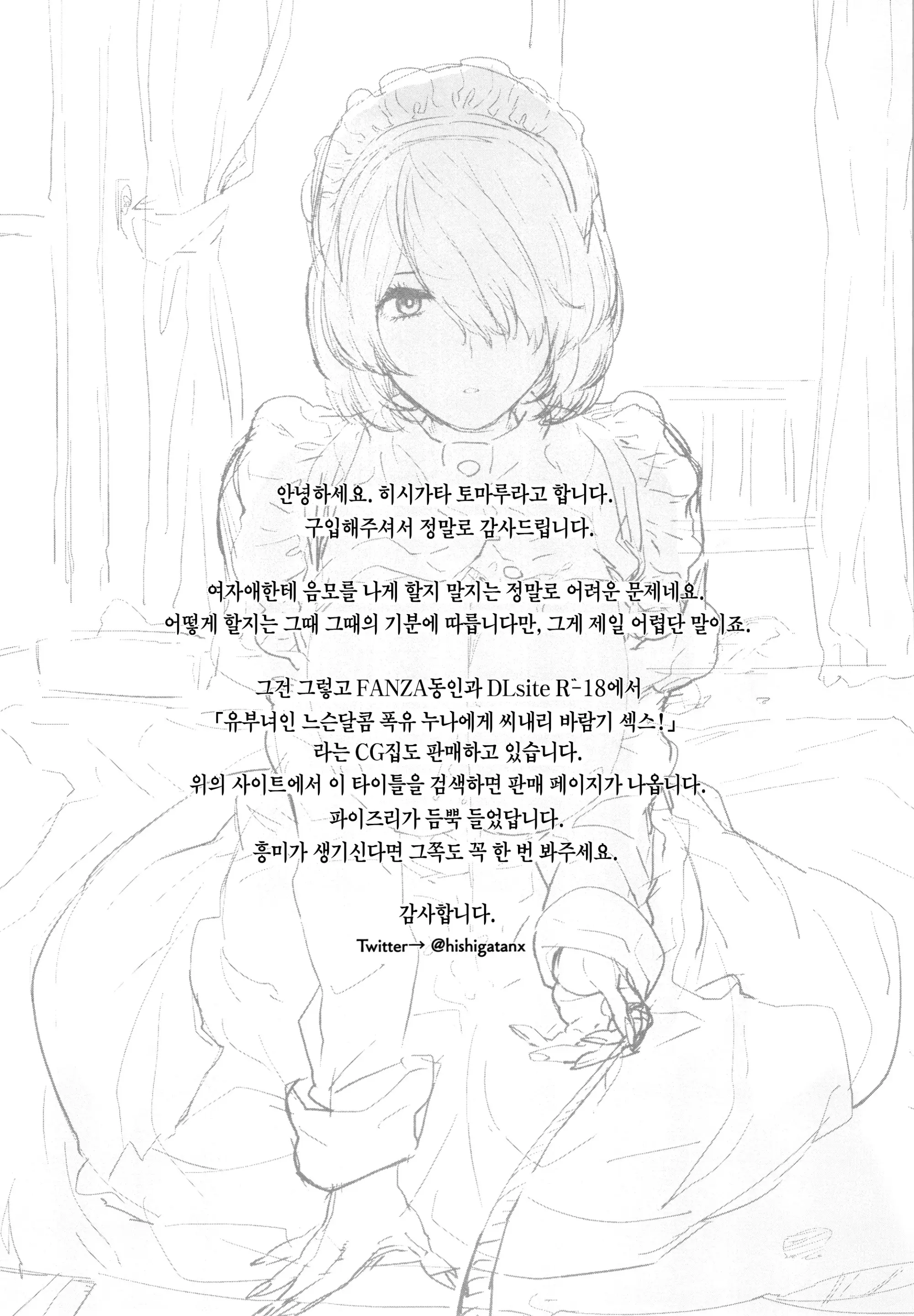 웹툰 이미지 159