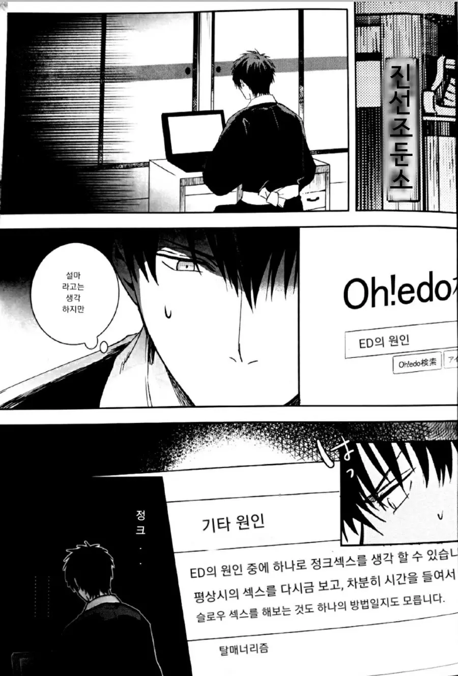 웹툰 이미지 8