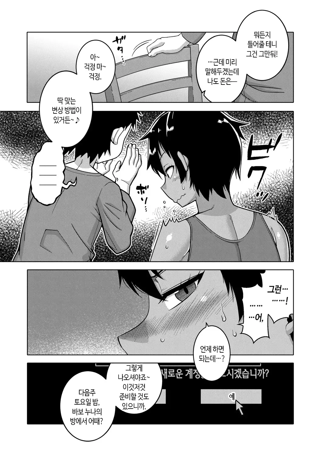 웹툰 이미지 73