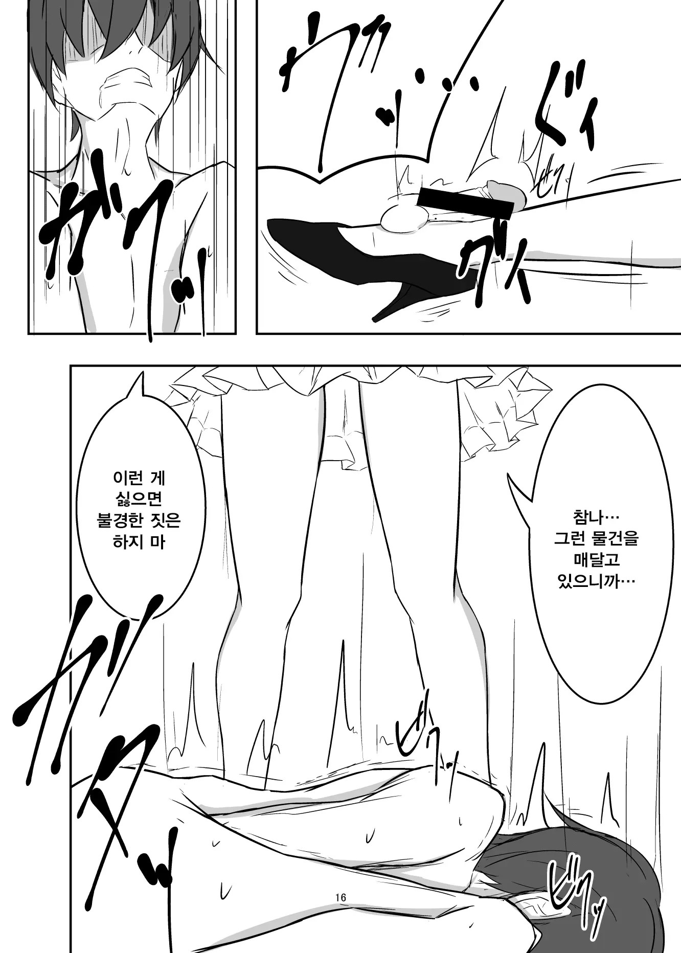 웹툰 이미지 15