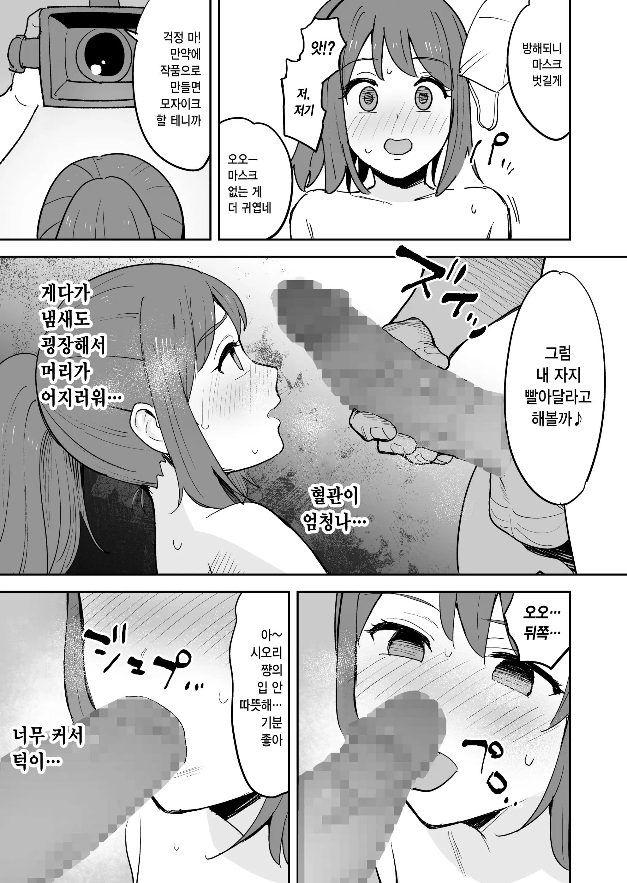 웹툰 이미지 24