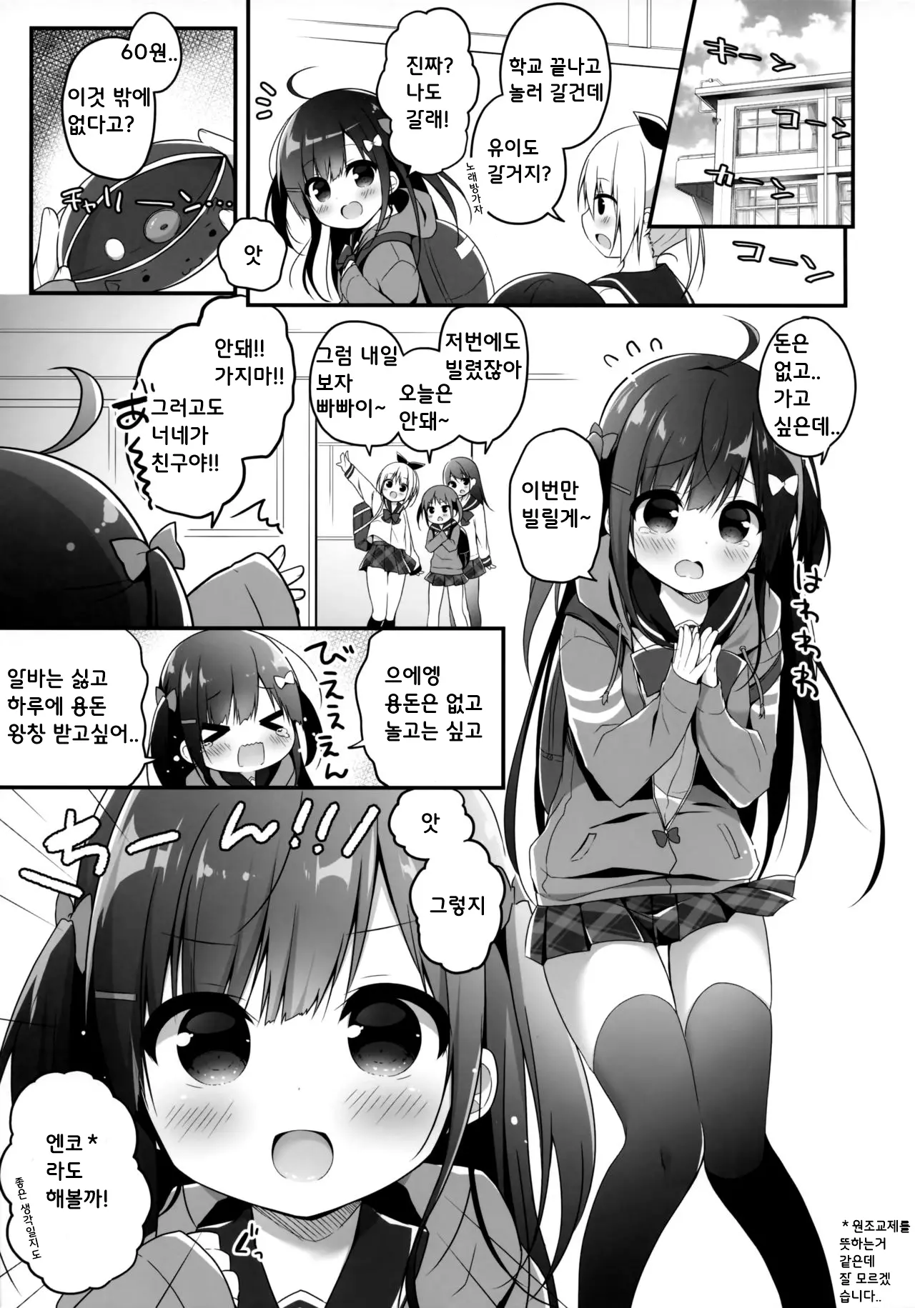 웹툰 이미지 3