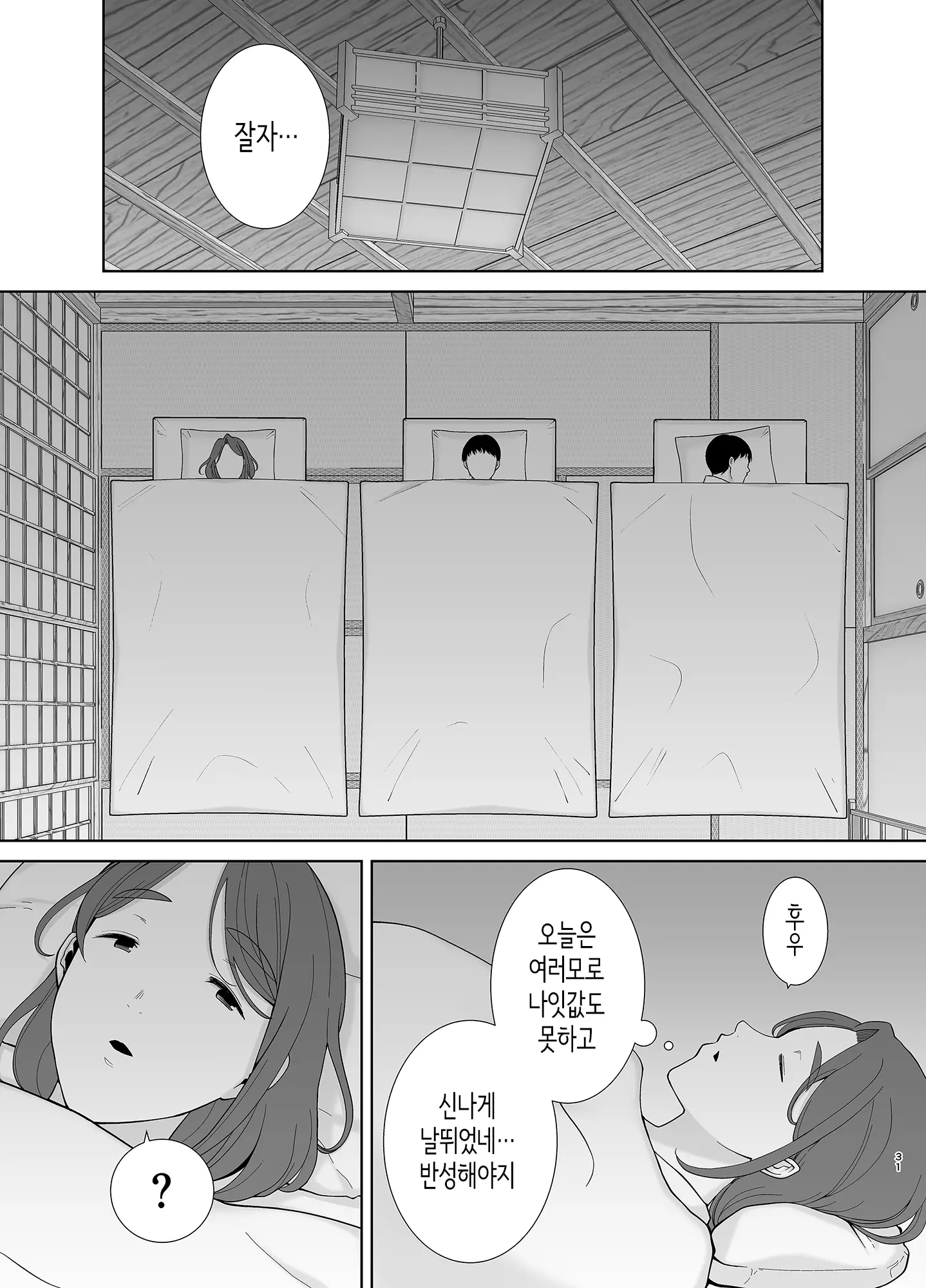 웹툰 이미지 29