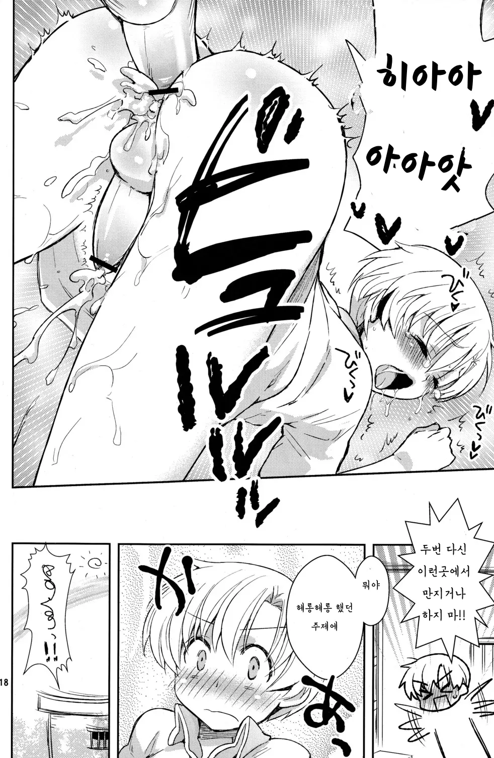 웹툰 이미지 18