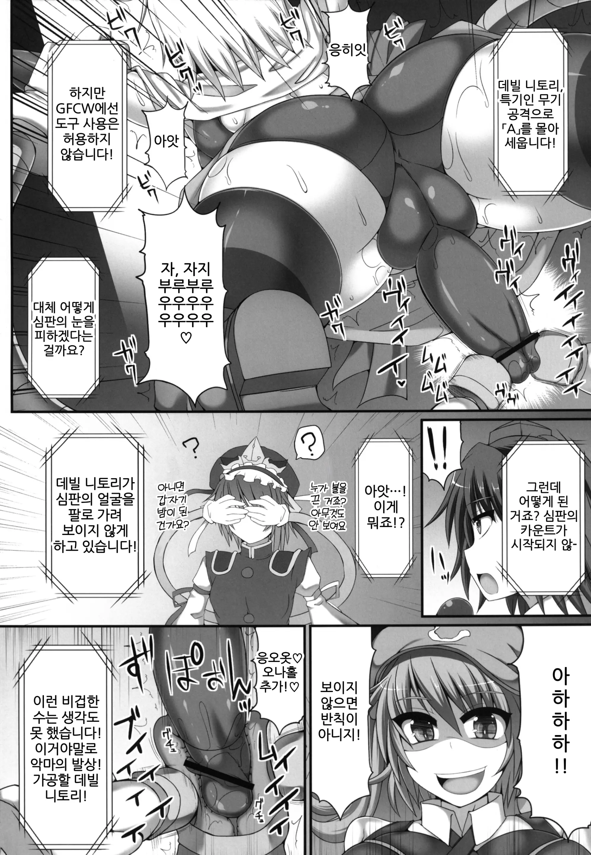 웹툰 이미지 11