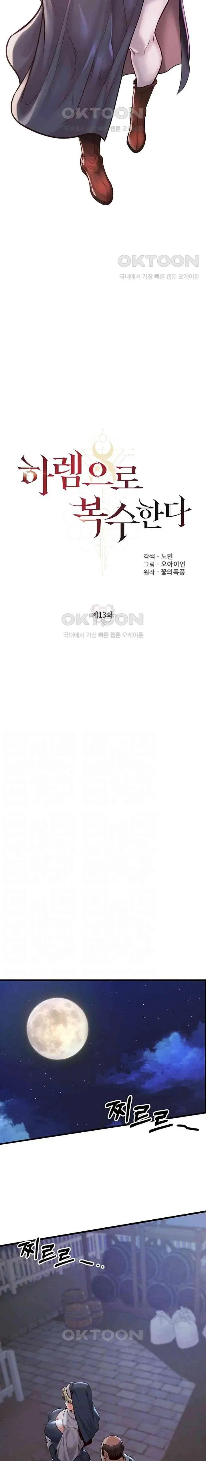 웹툰 이미지 285