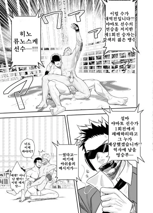웹툰 이미지 32