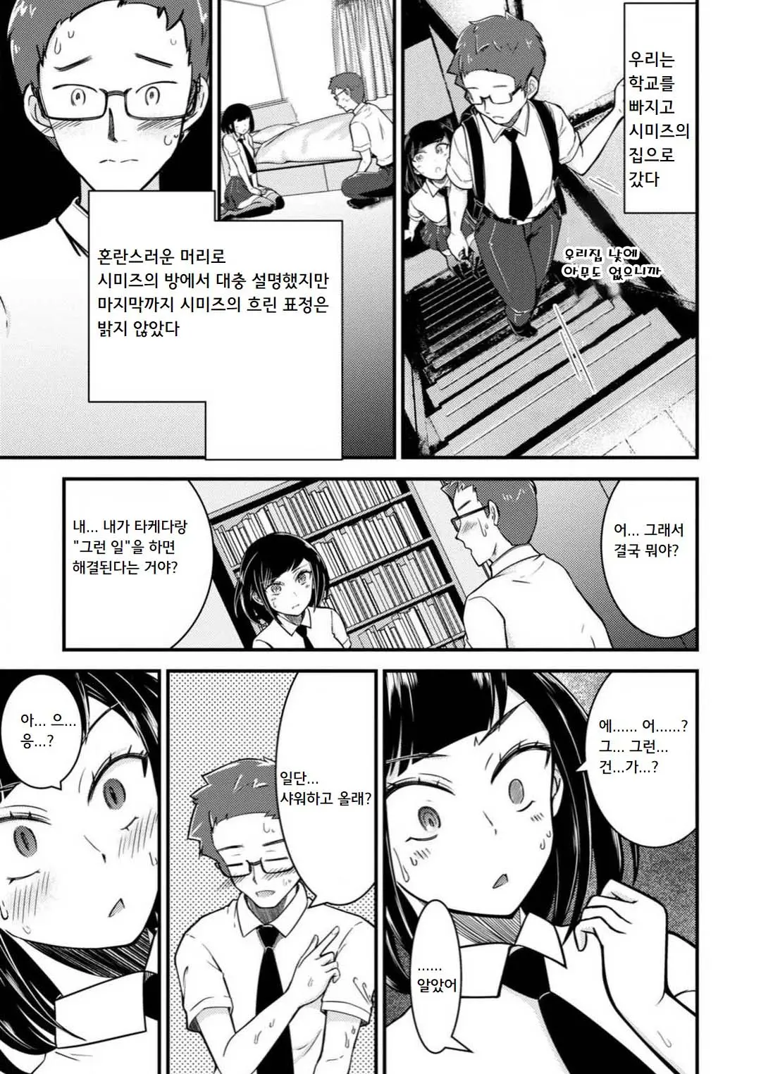 웹툰 이미지 13