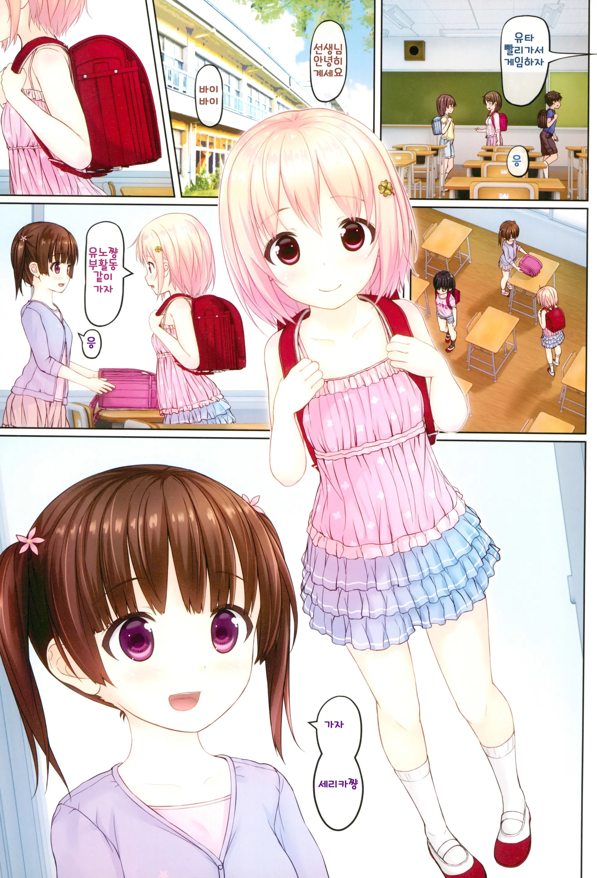 웹툰 이미지 2