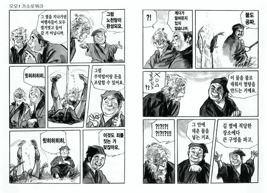 웹툰 이미지 64