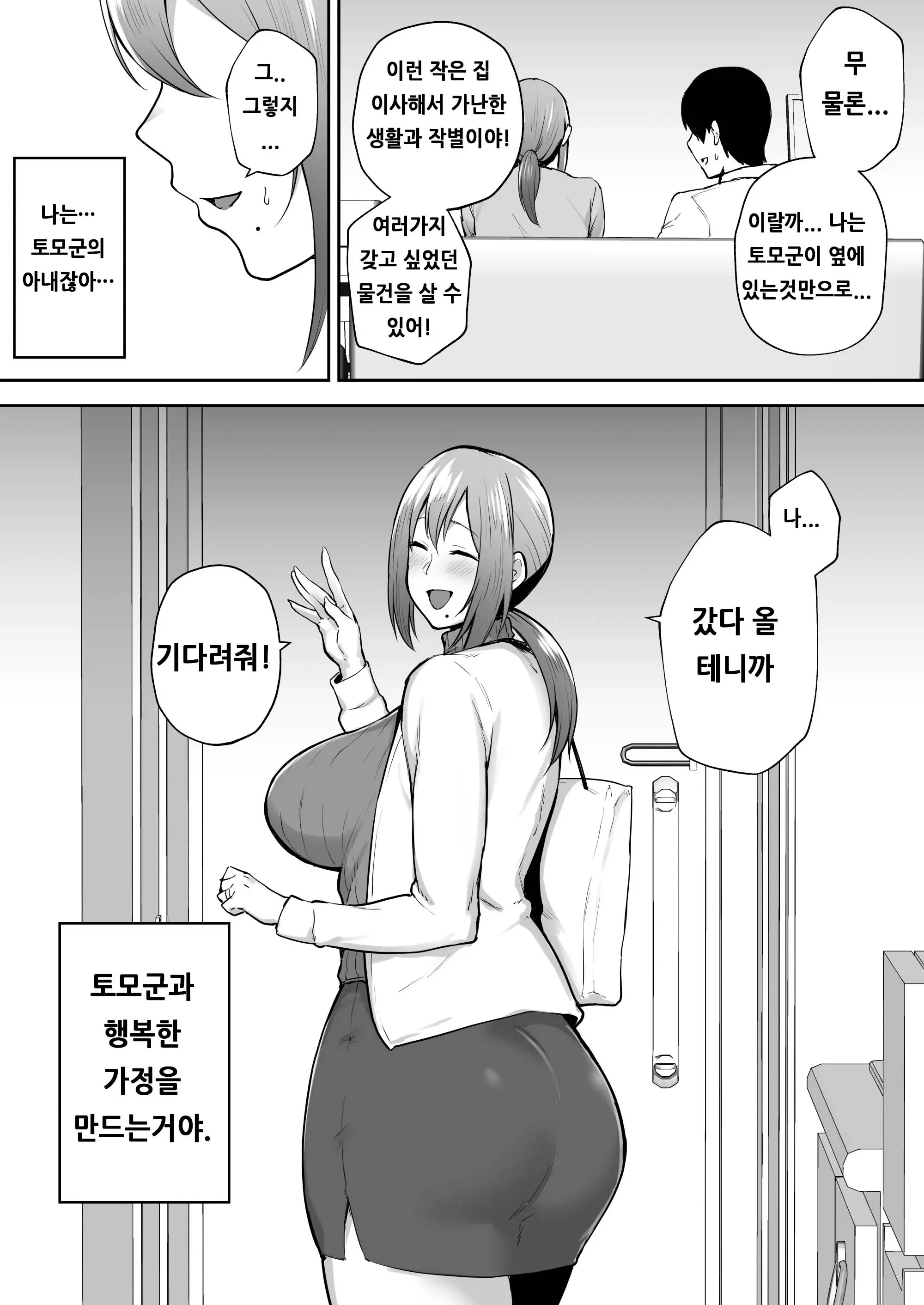 웹툰 이미지 44