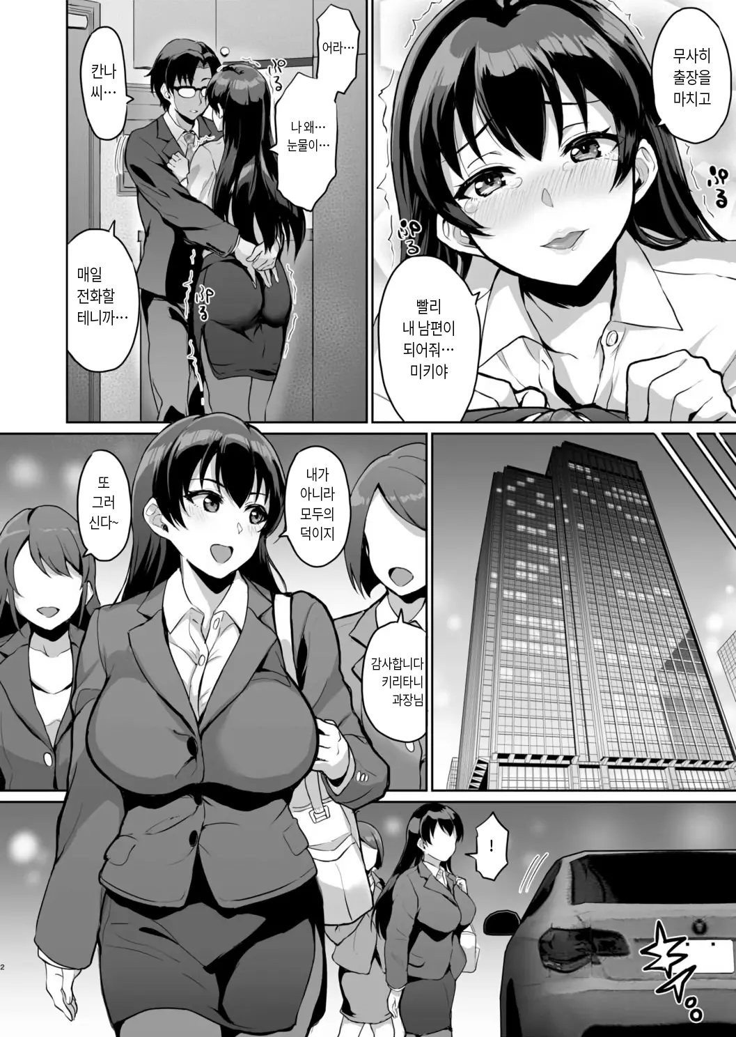 웹툰 이미지 27