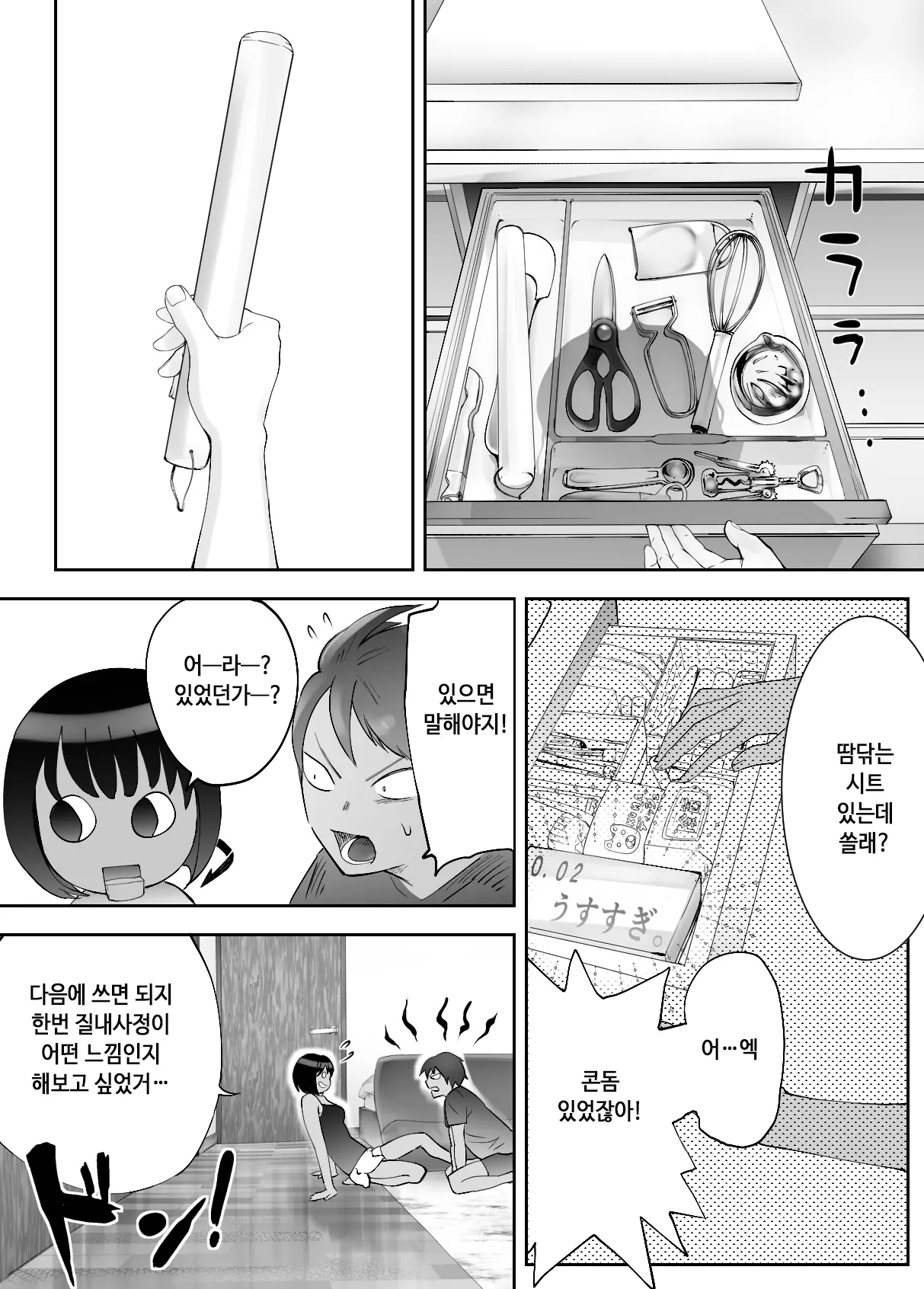 웹툰 이미지 47