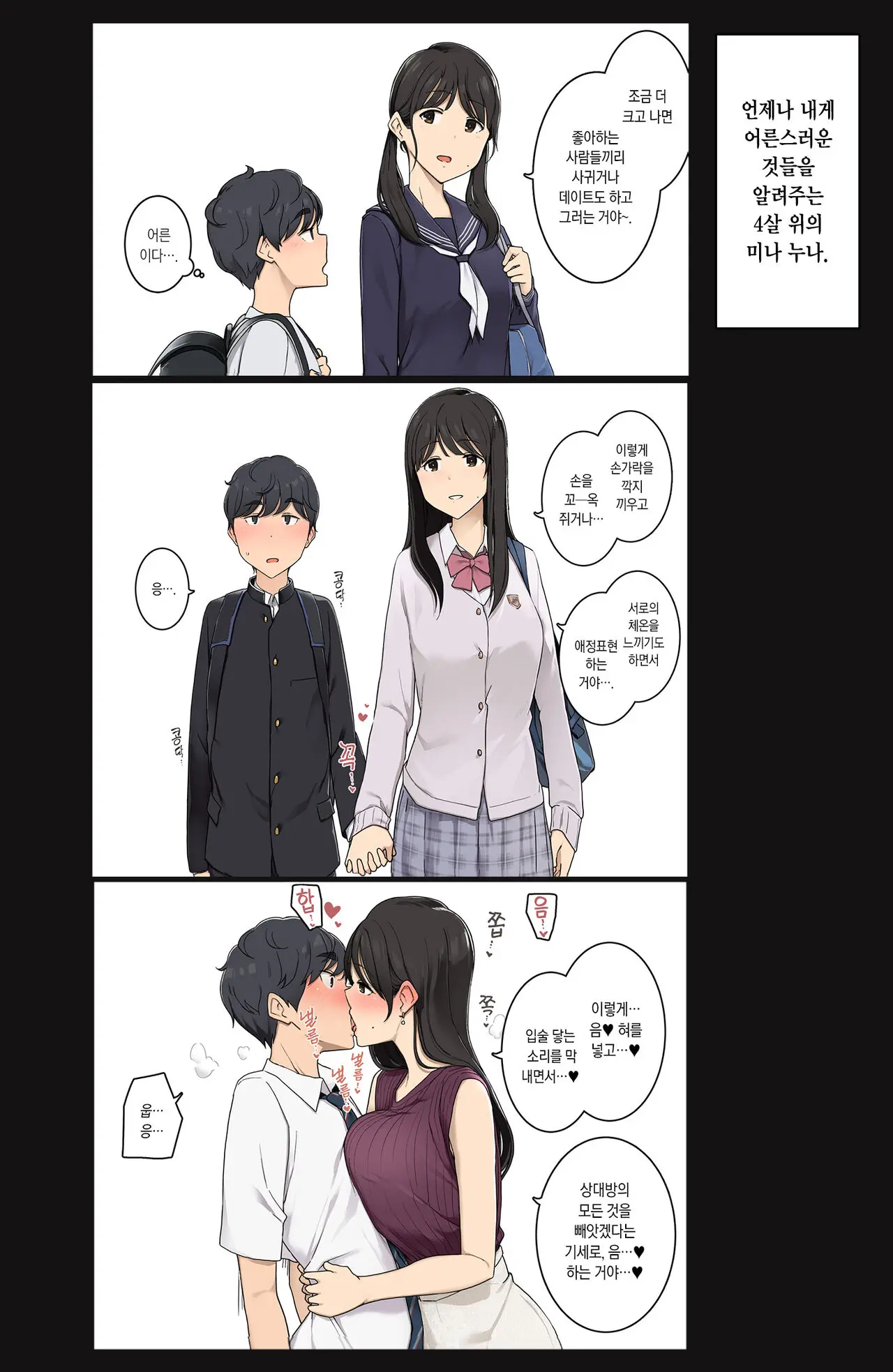 웹툰 이미지 1