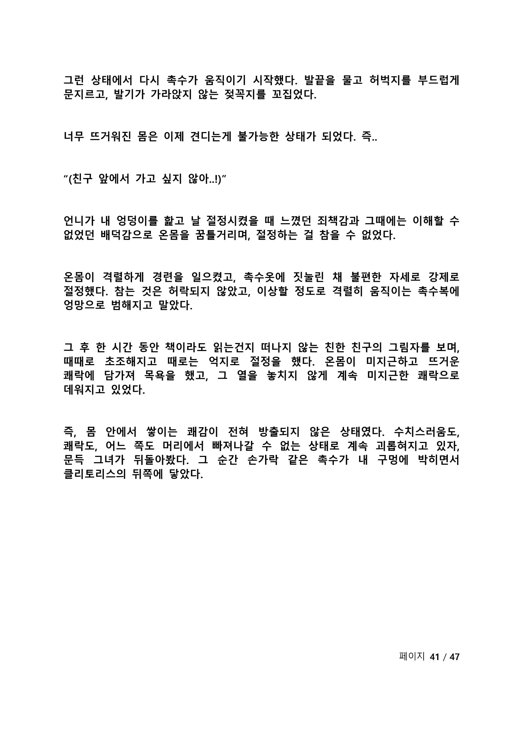 웹툰 이미지 149