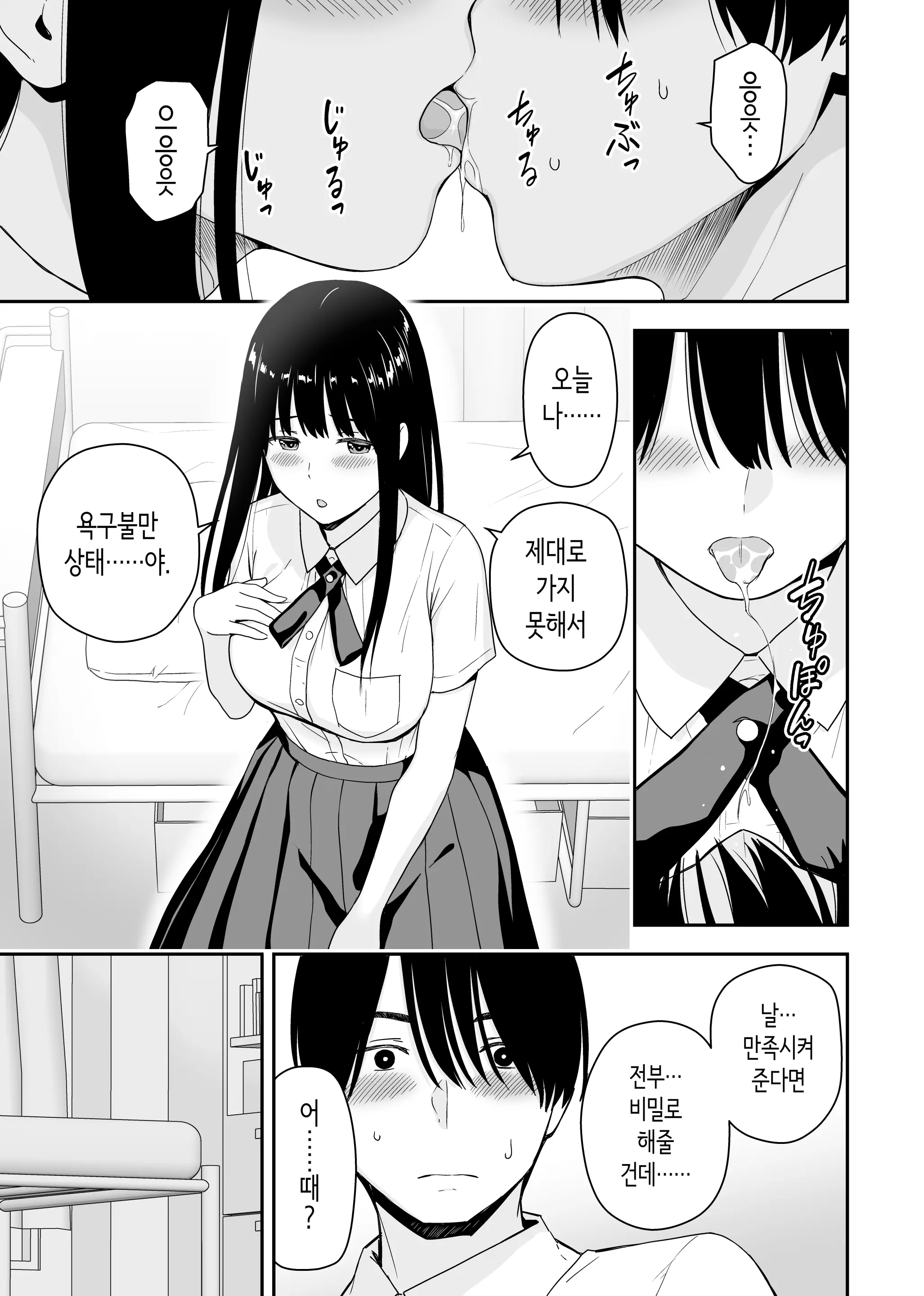 웹툰 이미지 11