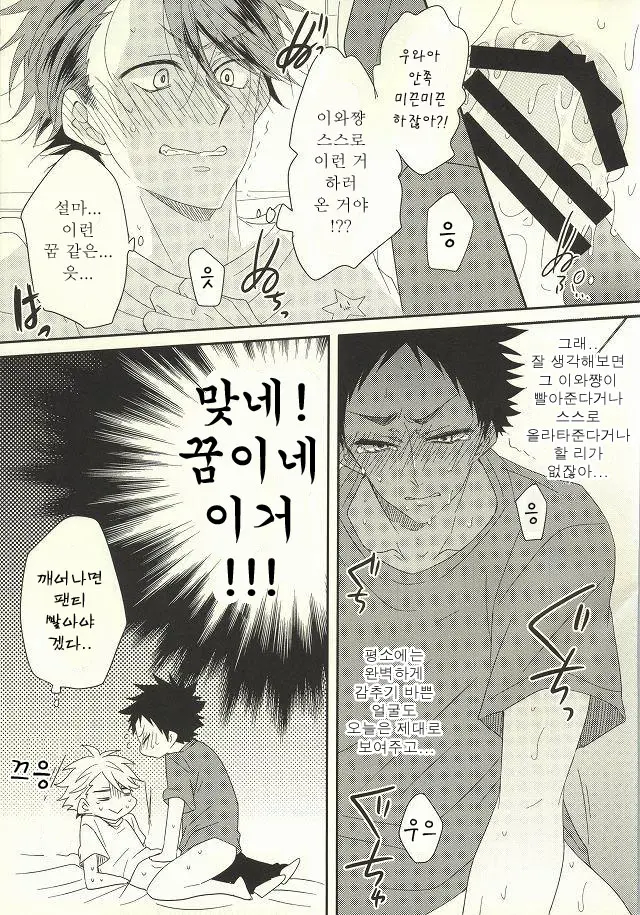 웹툰 이미지 10