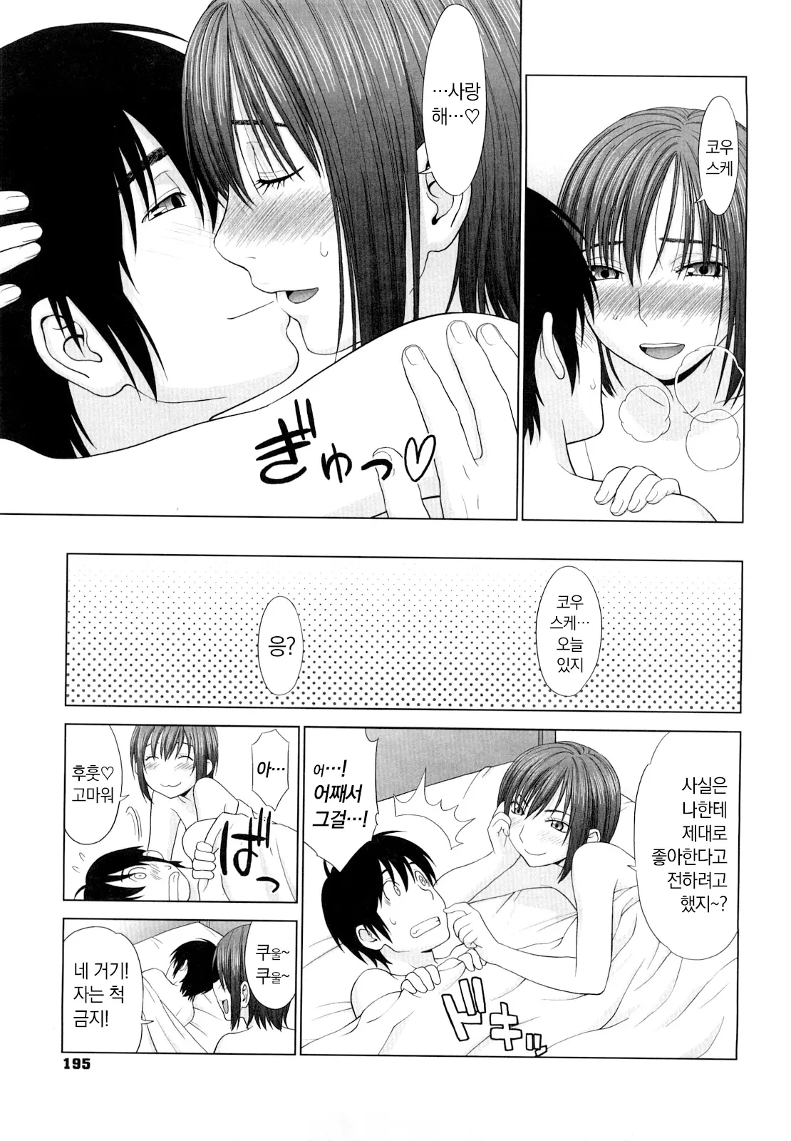 웹툰 이미지 195