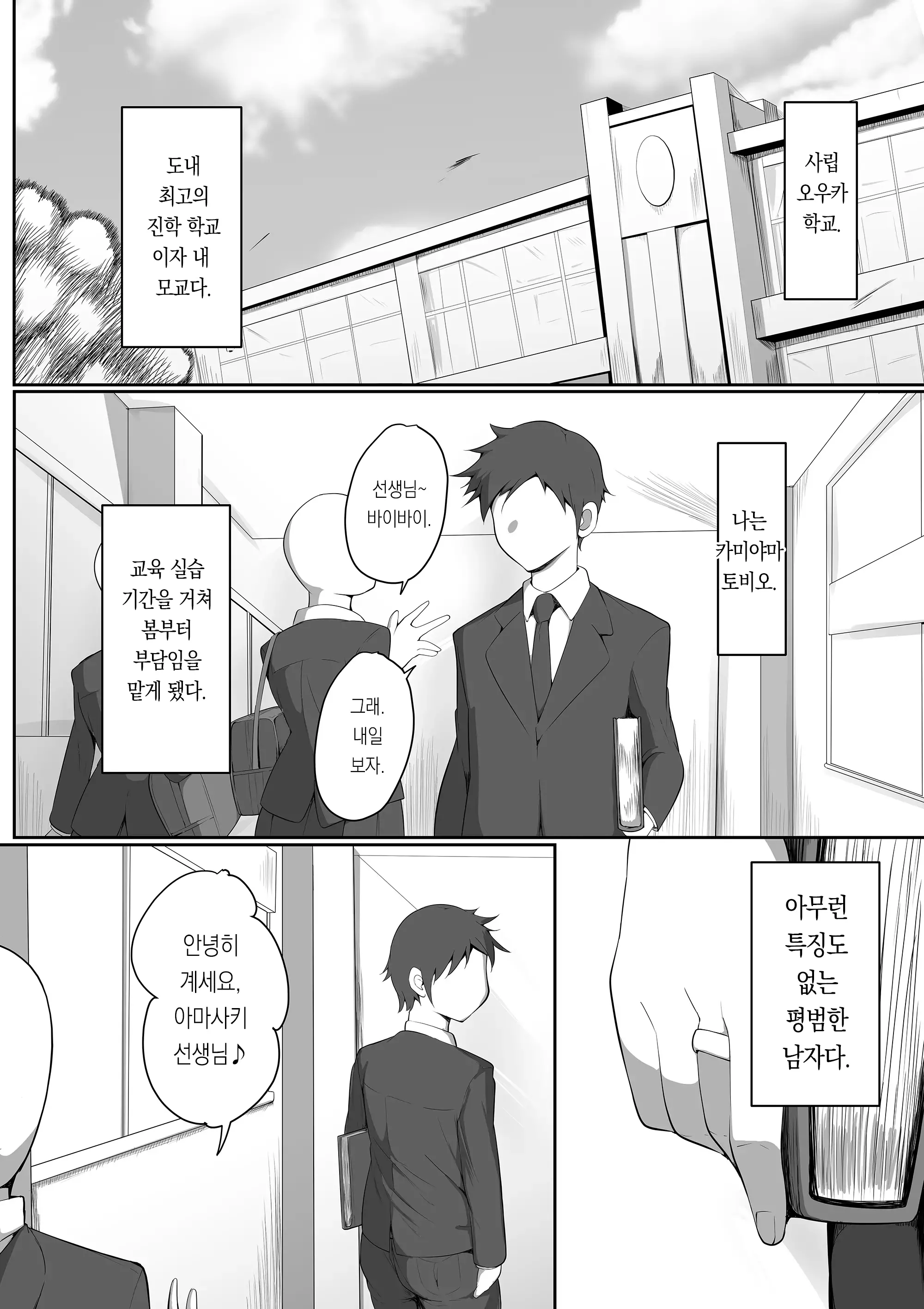 웹툰 이미지 1